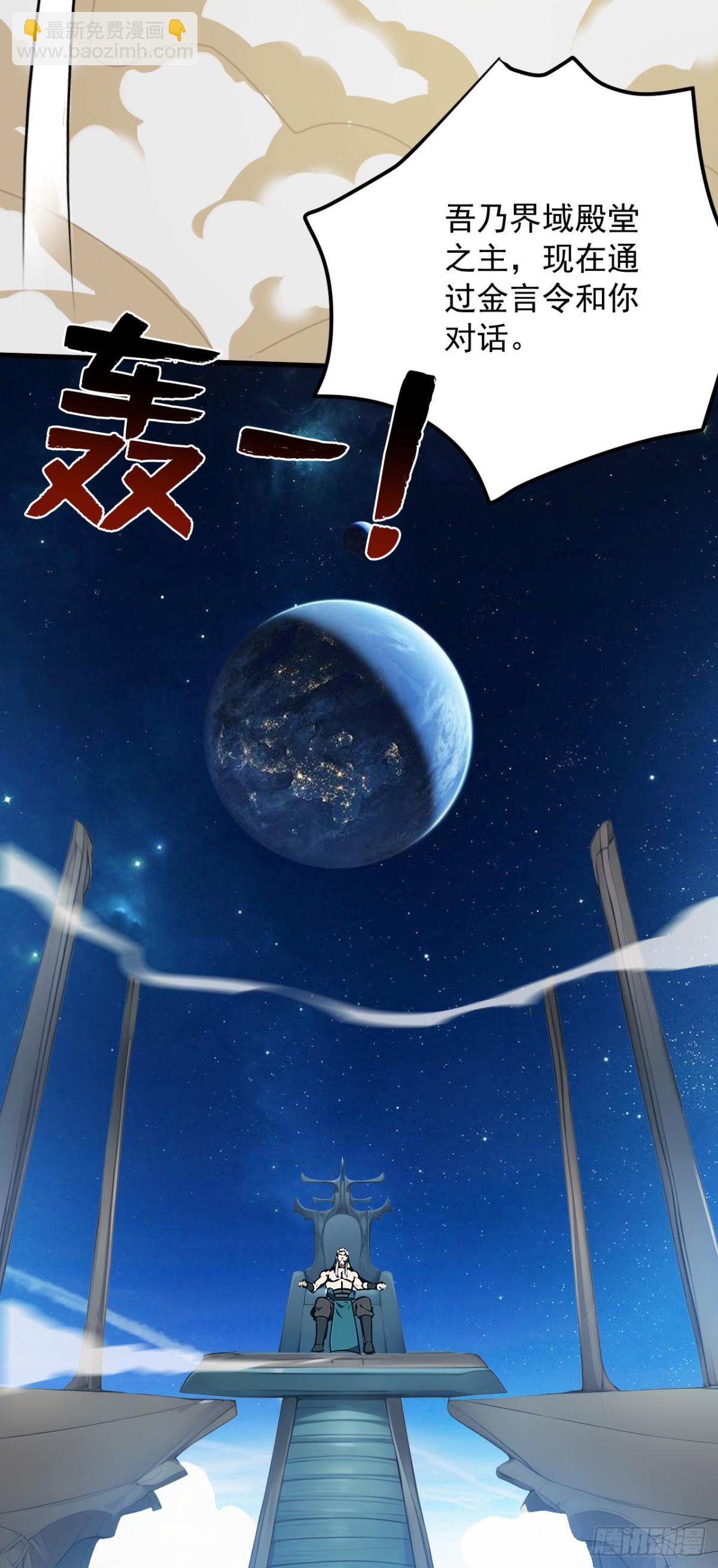 第253话 老祖回来了！-第254话