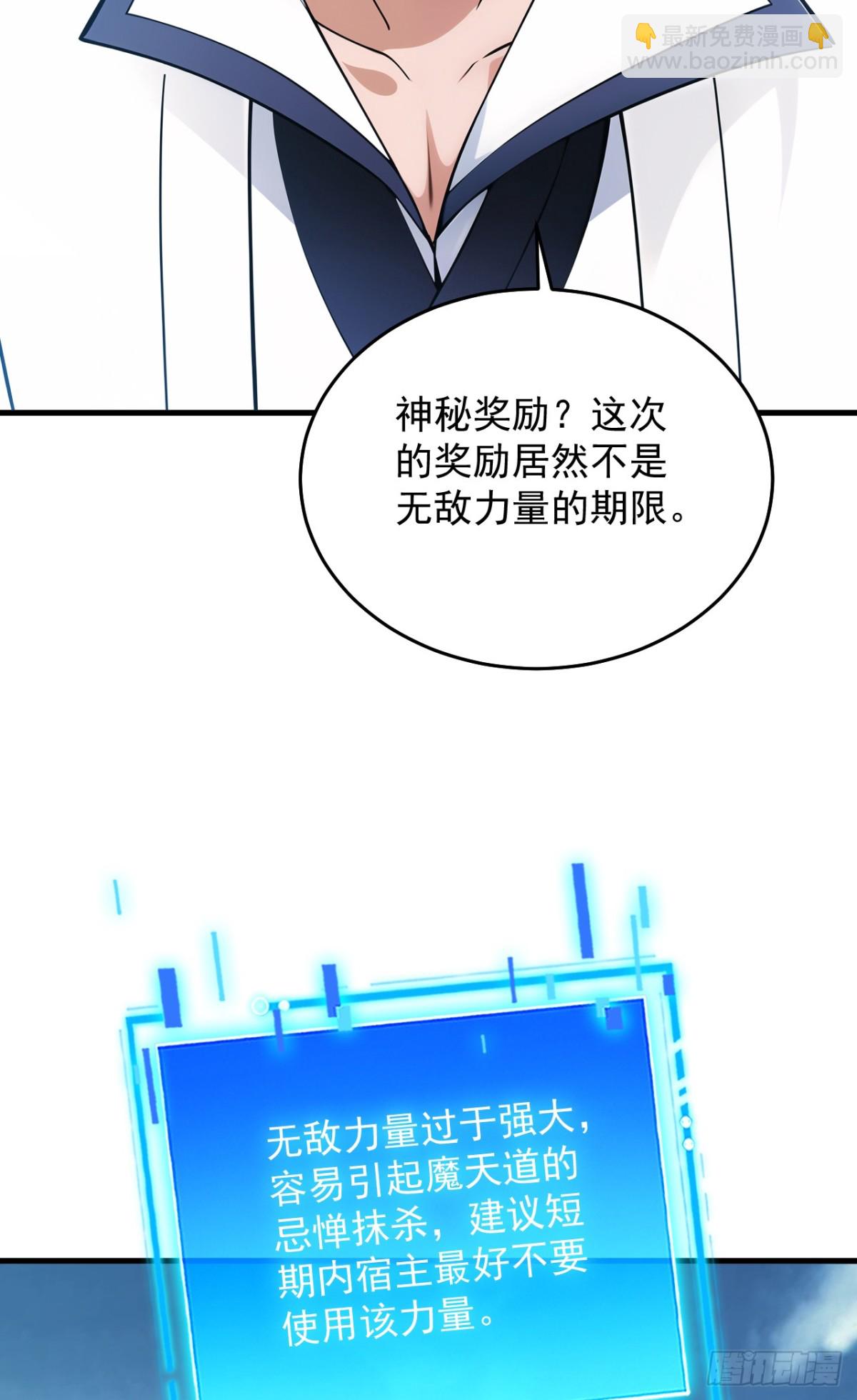 第255话 逃跑的机会-第256话