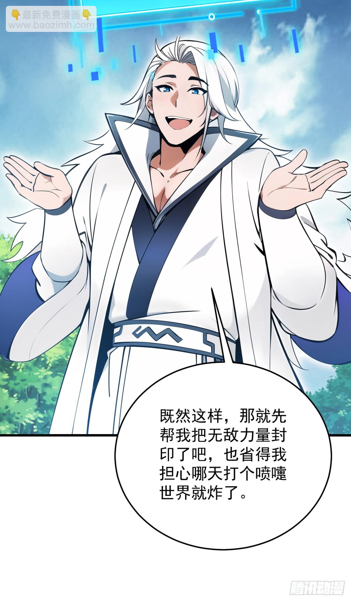 第255话 逃跑的机会-第256话