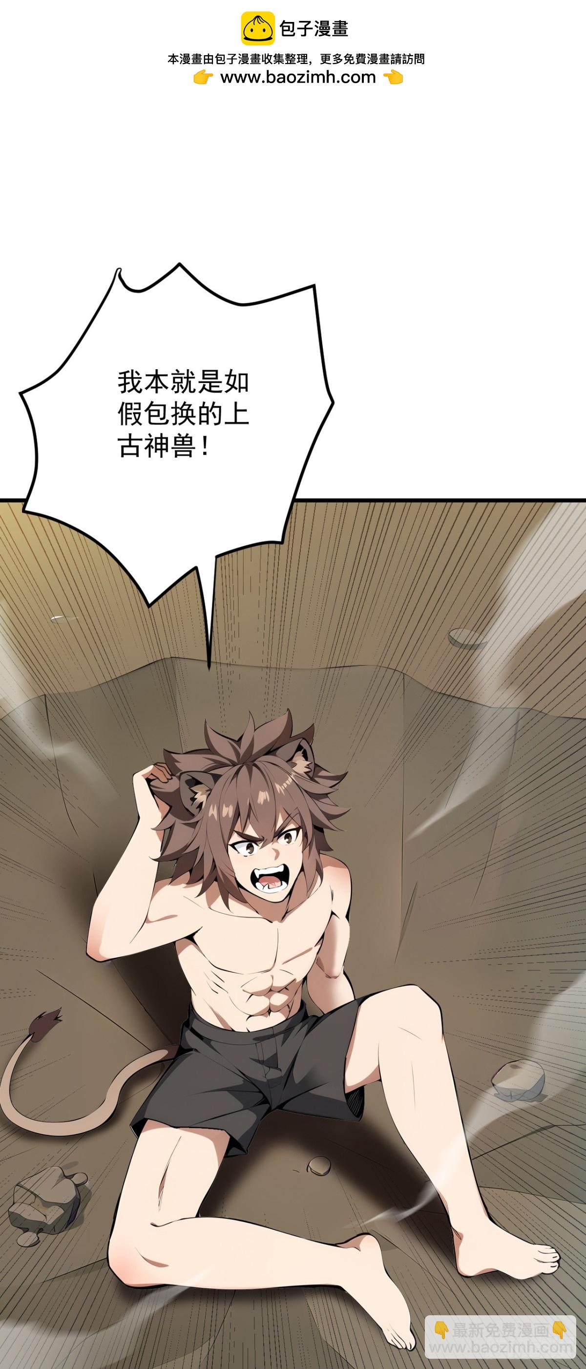 第255话 逃跑的机会-第256话
