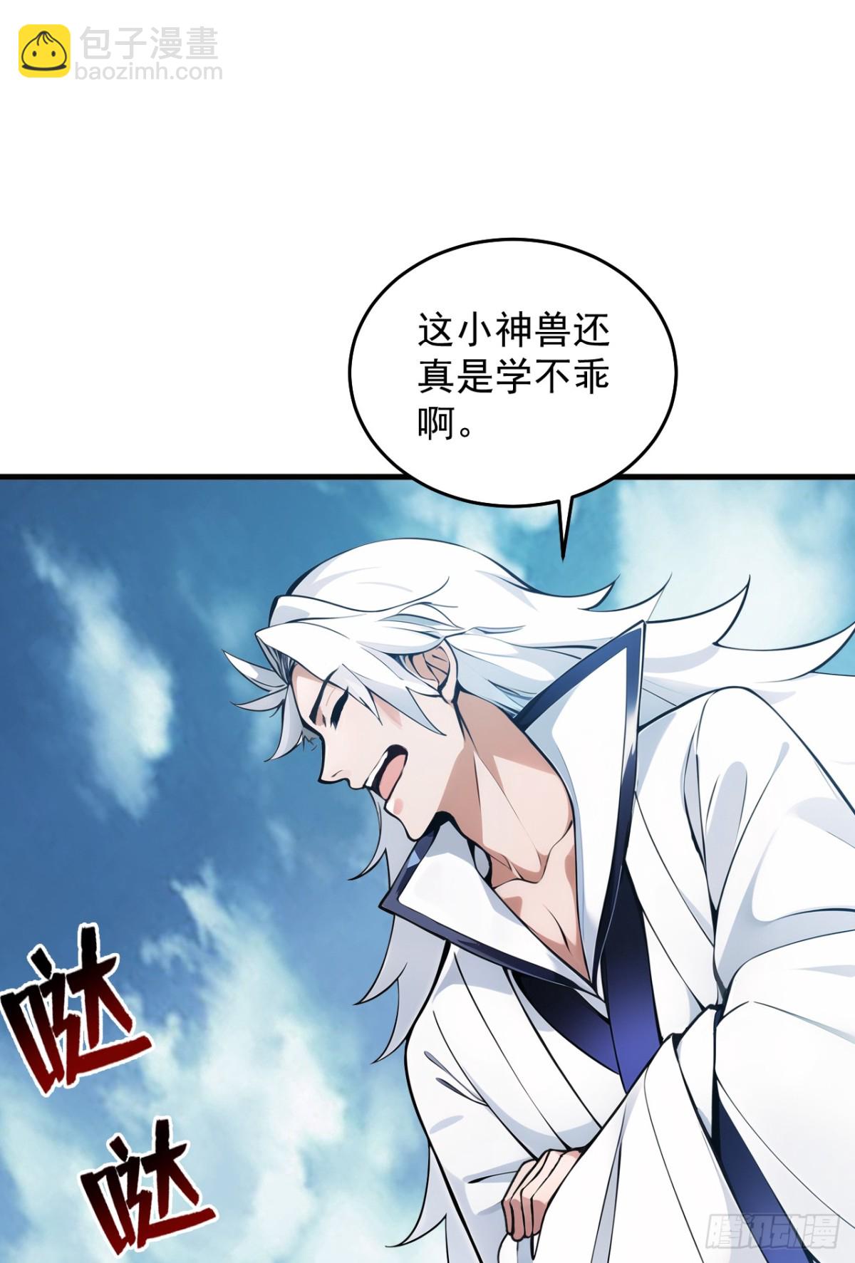 第255话 逃跑的机会-第256话