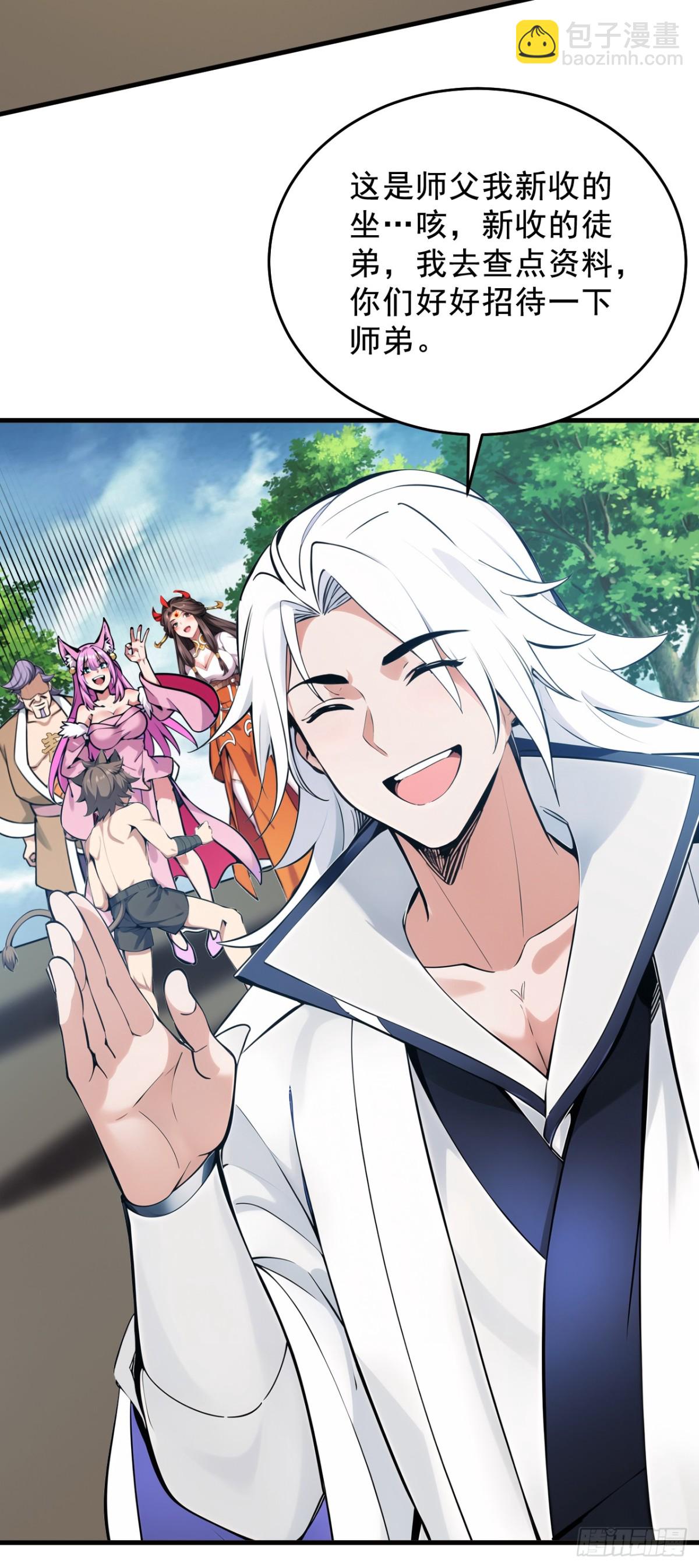 第255话 逃跑的机会-第256话