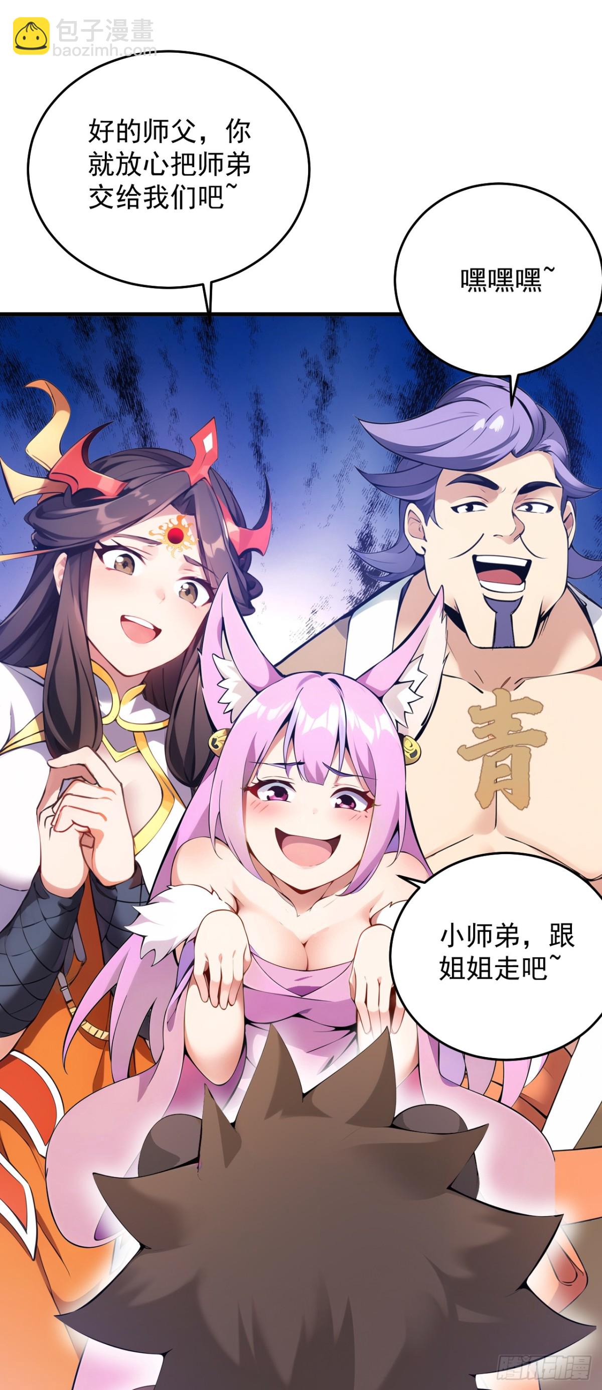第255话 逃跑的机会-第256话