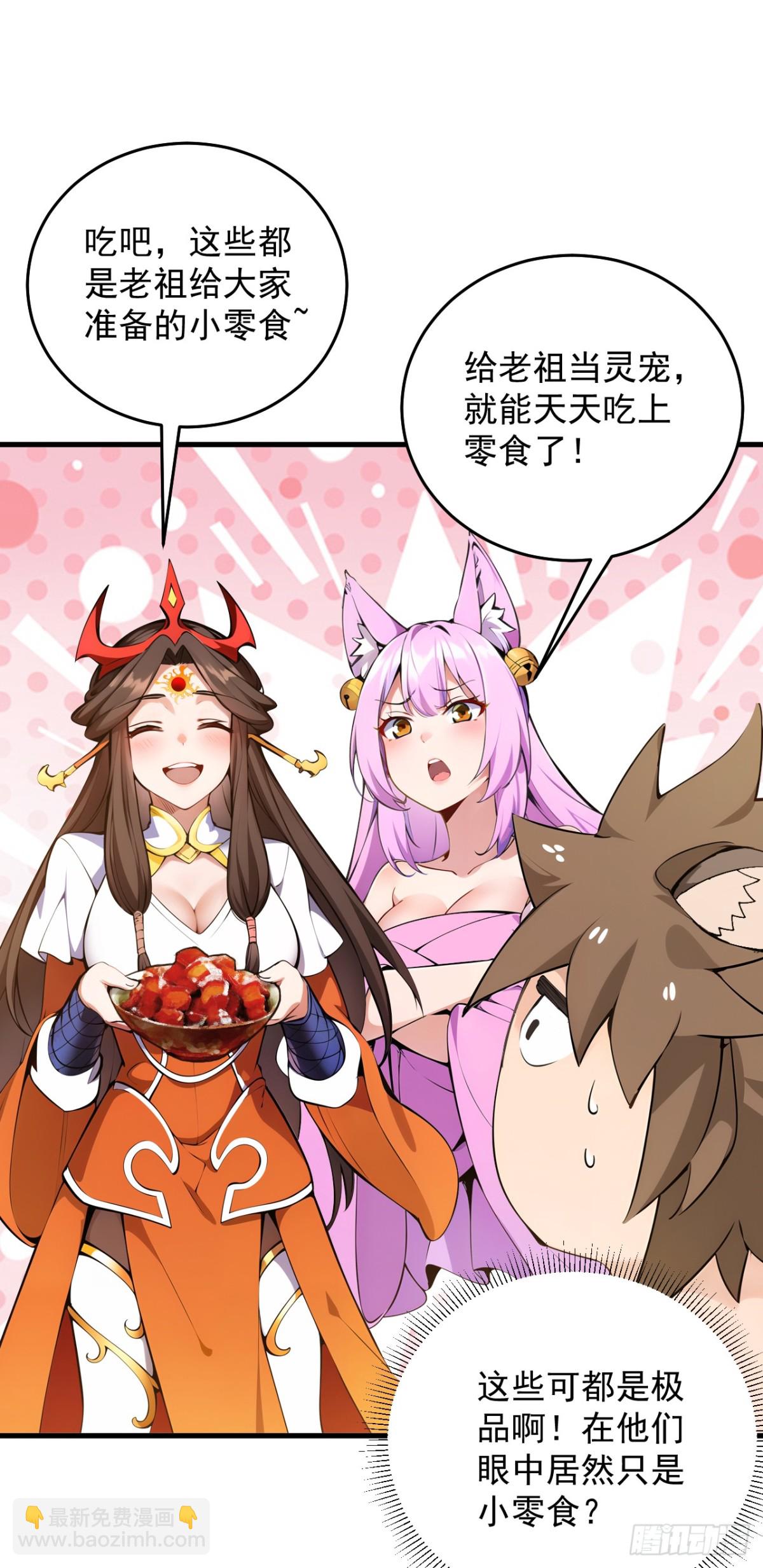 第255话 逃跑的机会-第256话