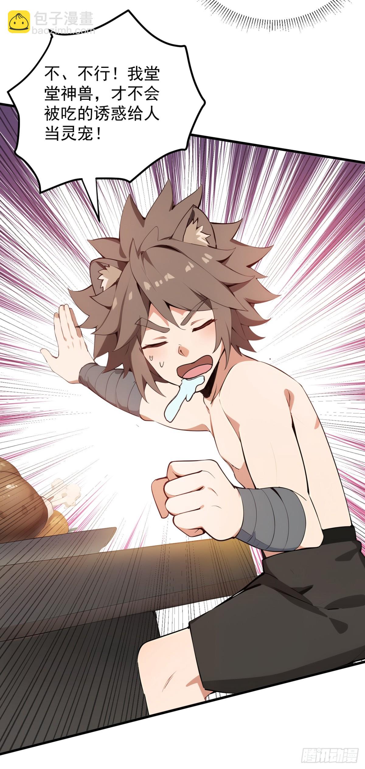 第255话 逃跑的机会-第256话
