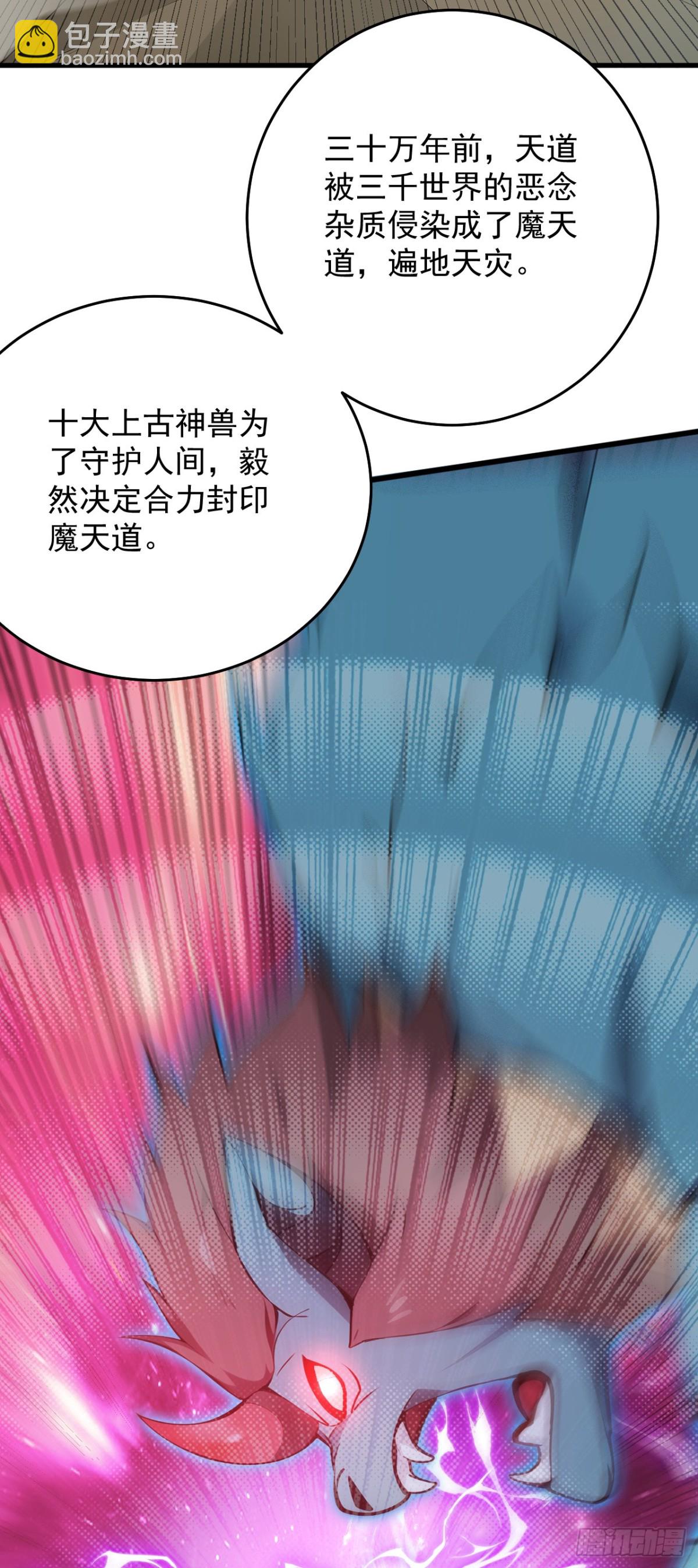 第255话 逃跑的机会-第256话