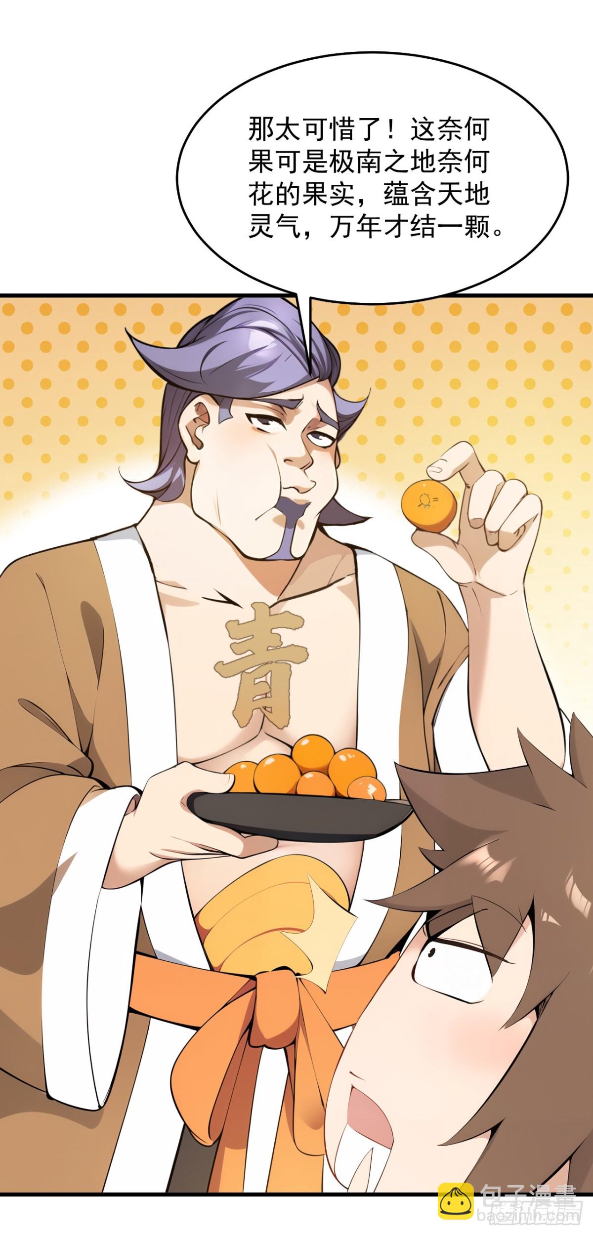第255话 逃跑的机会-第256话