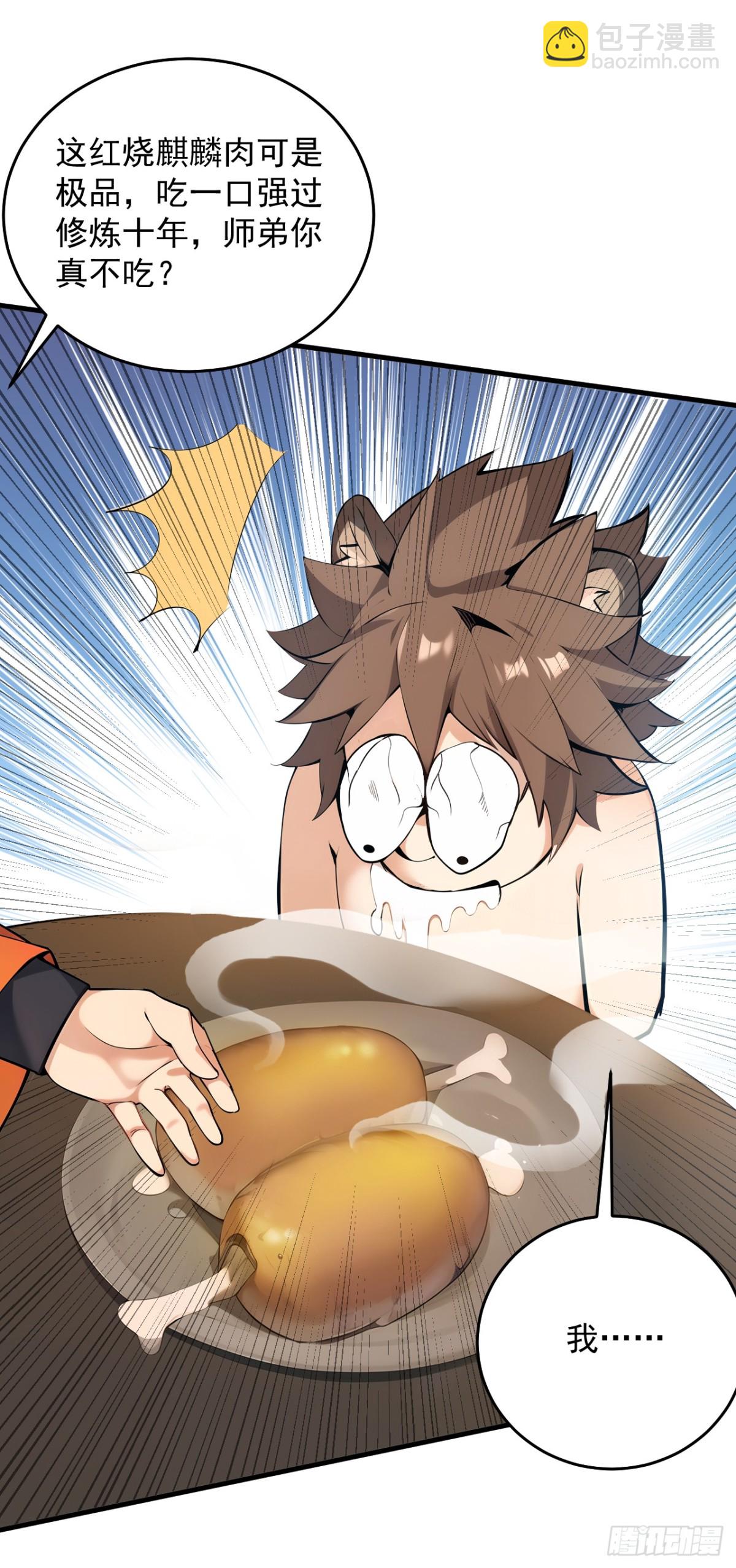 第255话 逃跑的机会-第256话