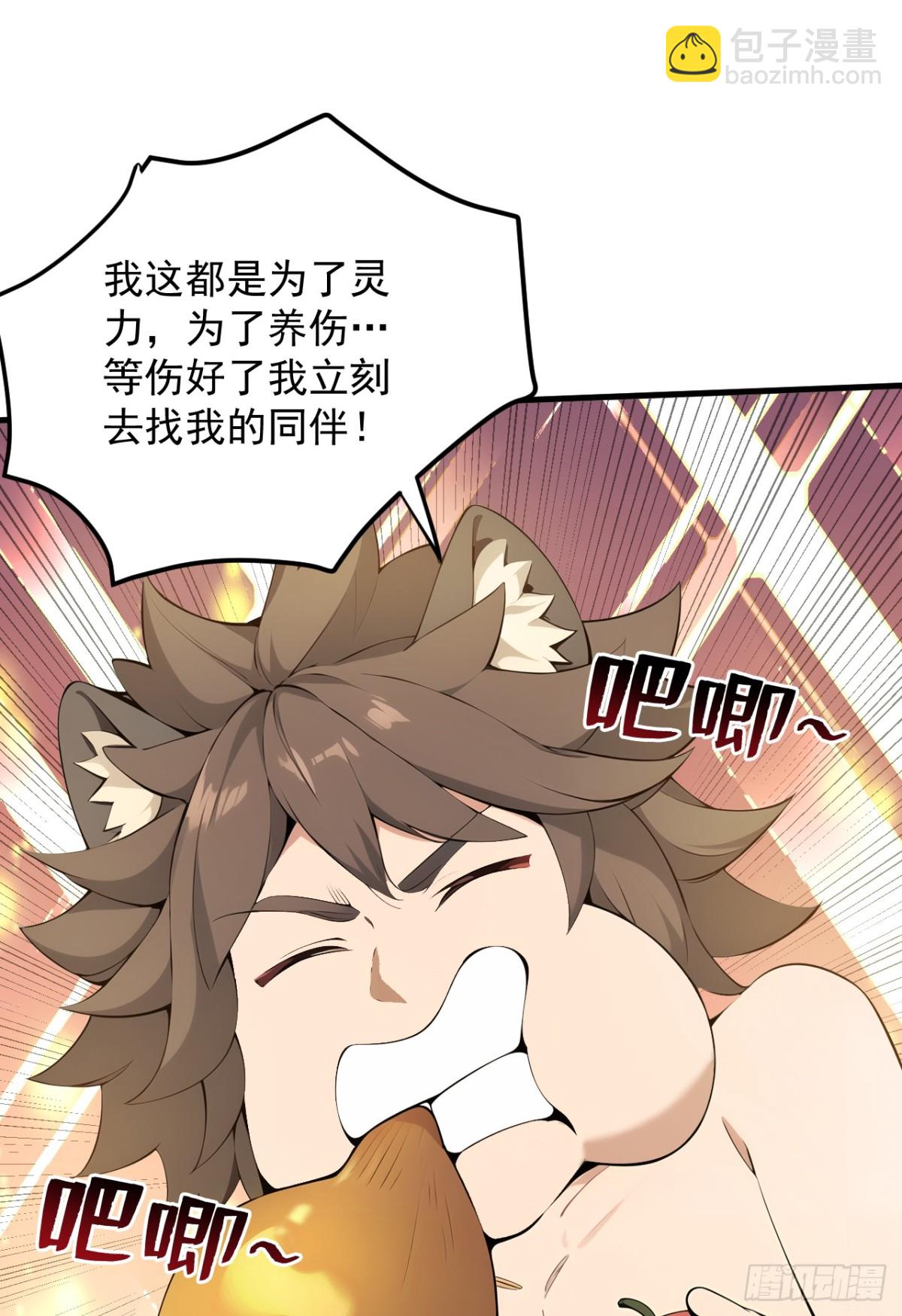 第255话 逃跑的机会-第256话