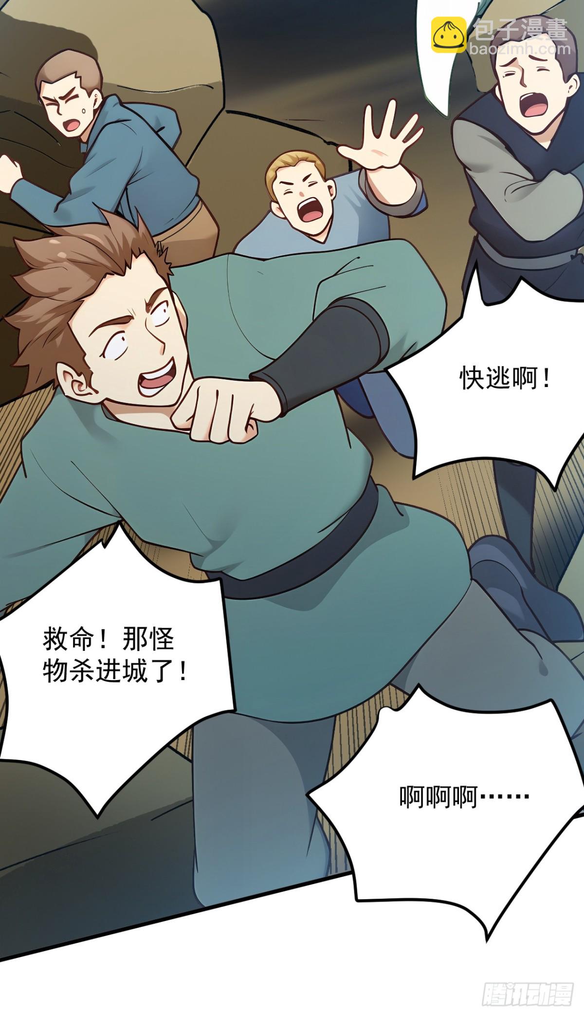 第255话 逃跑的机会-第256话