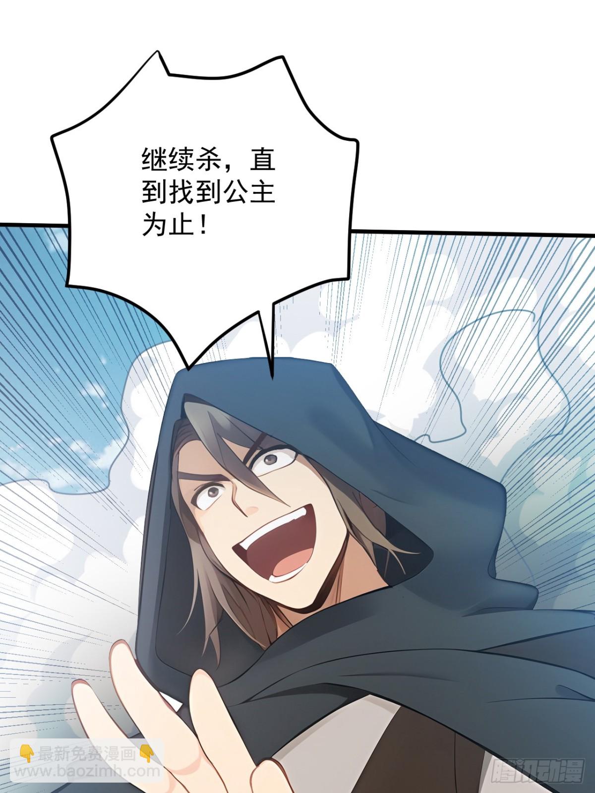 第255话 逃跑的机会-第256话