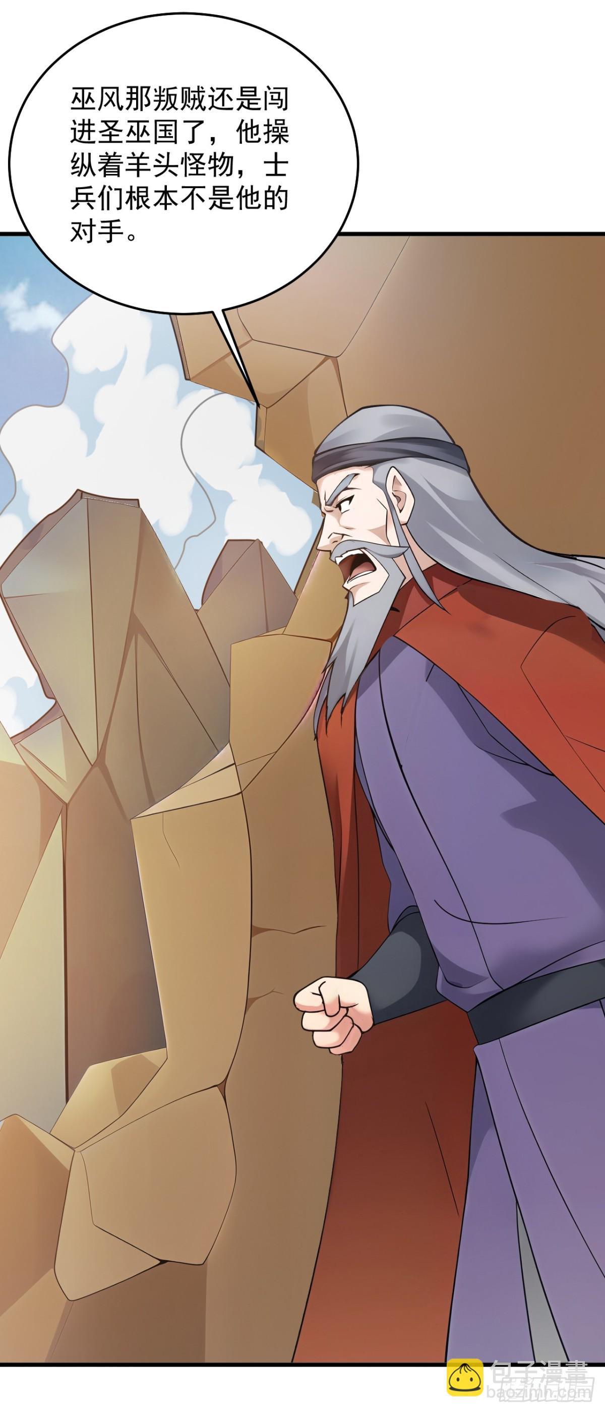 第255话 逃跑的机会-第256话