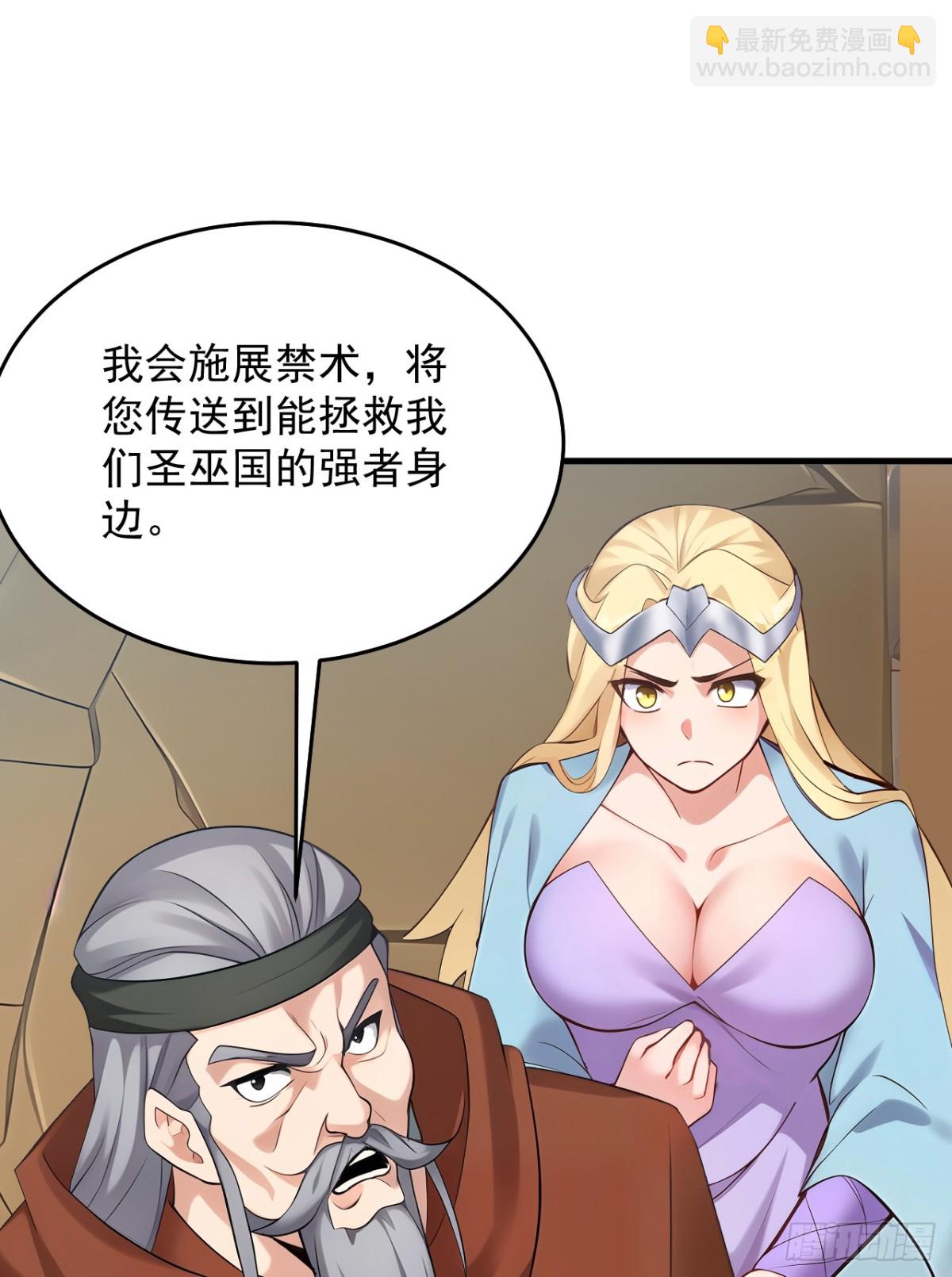 第255话 逃跑的机会-第256话