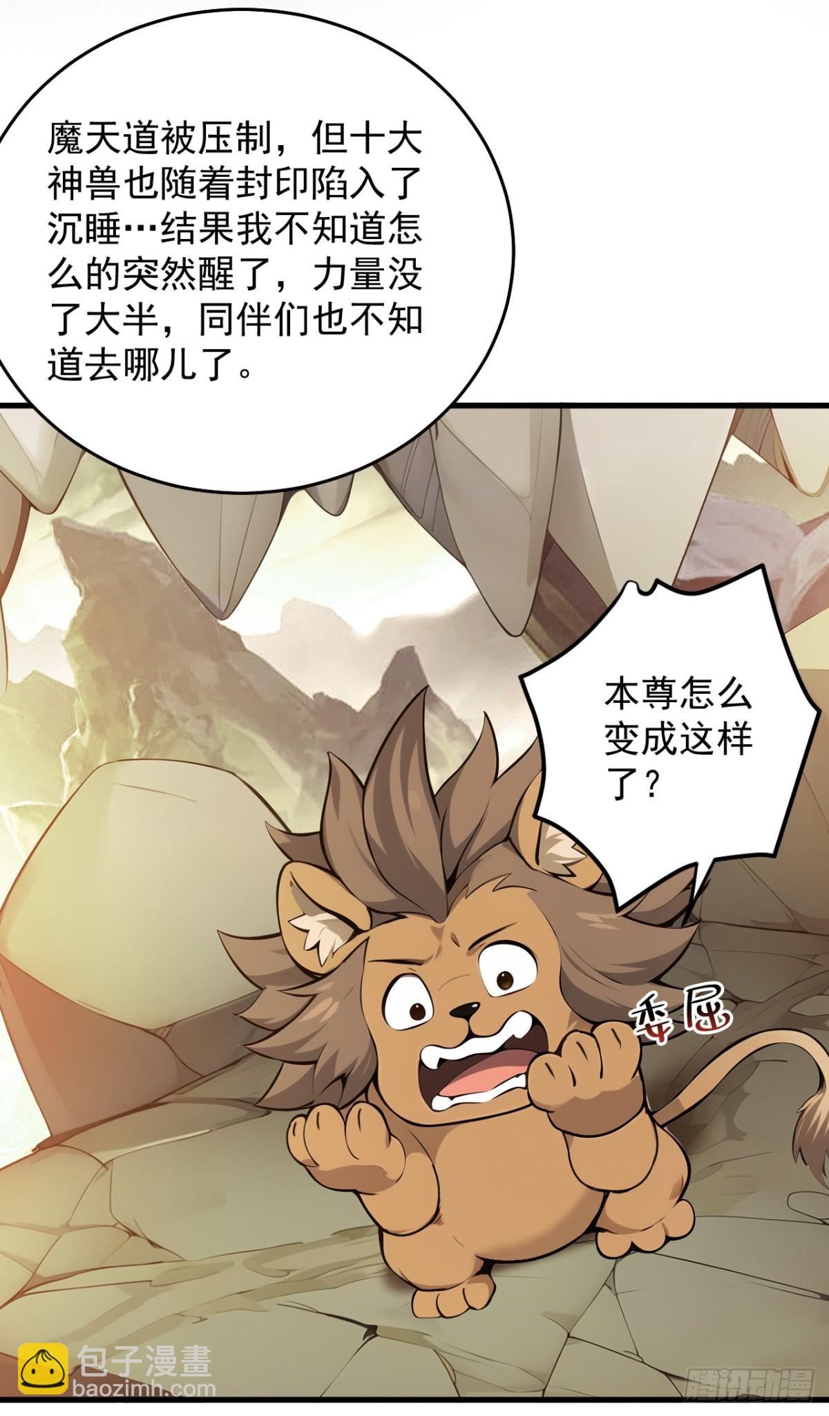 第255话 逃跑的机会-第256话