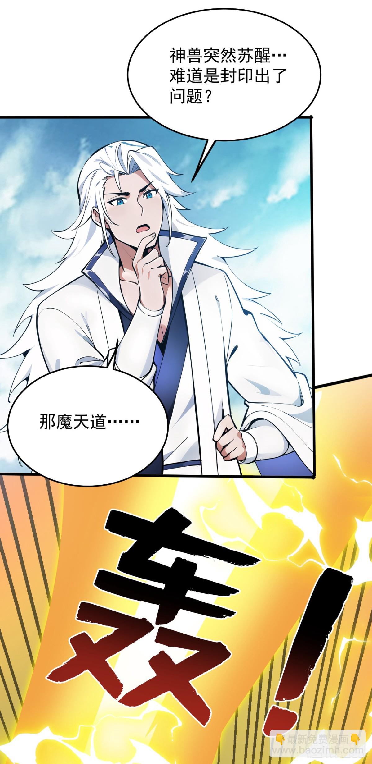 第255话 逃跑的机会-第256话