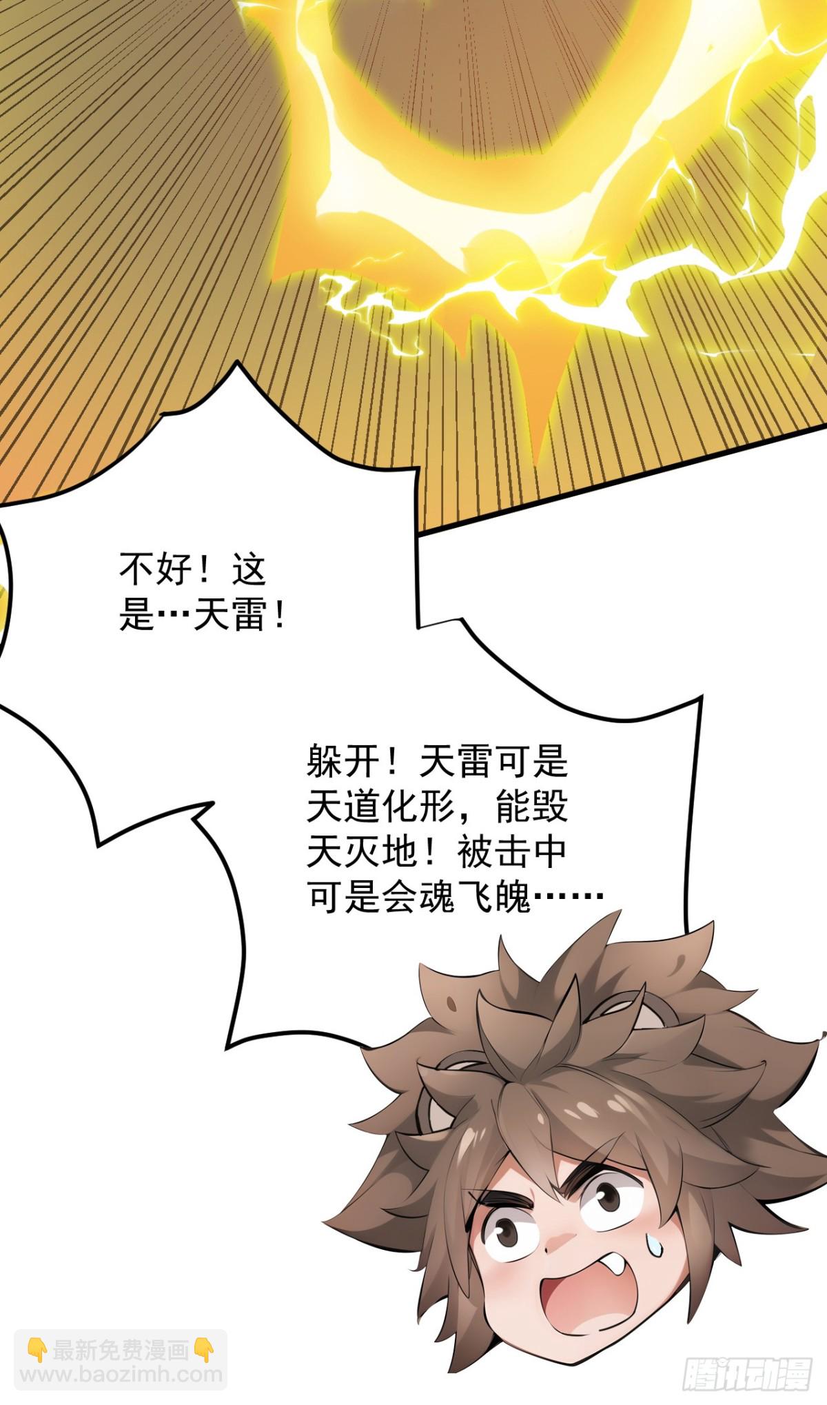 第255话 逃跑的机会-第256话