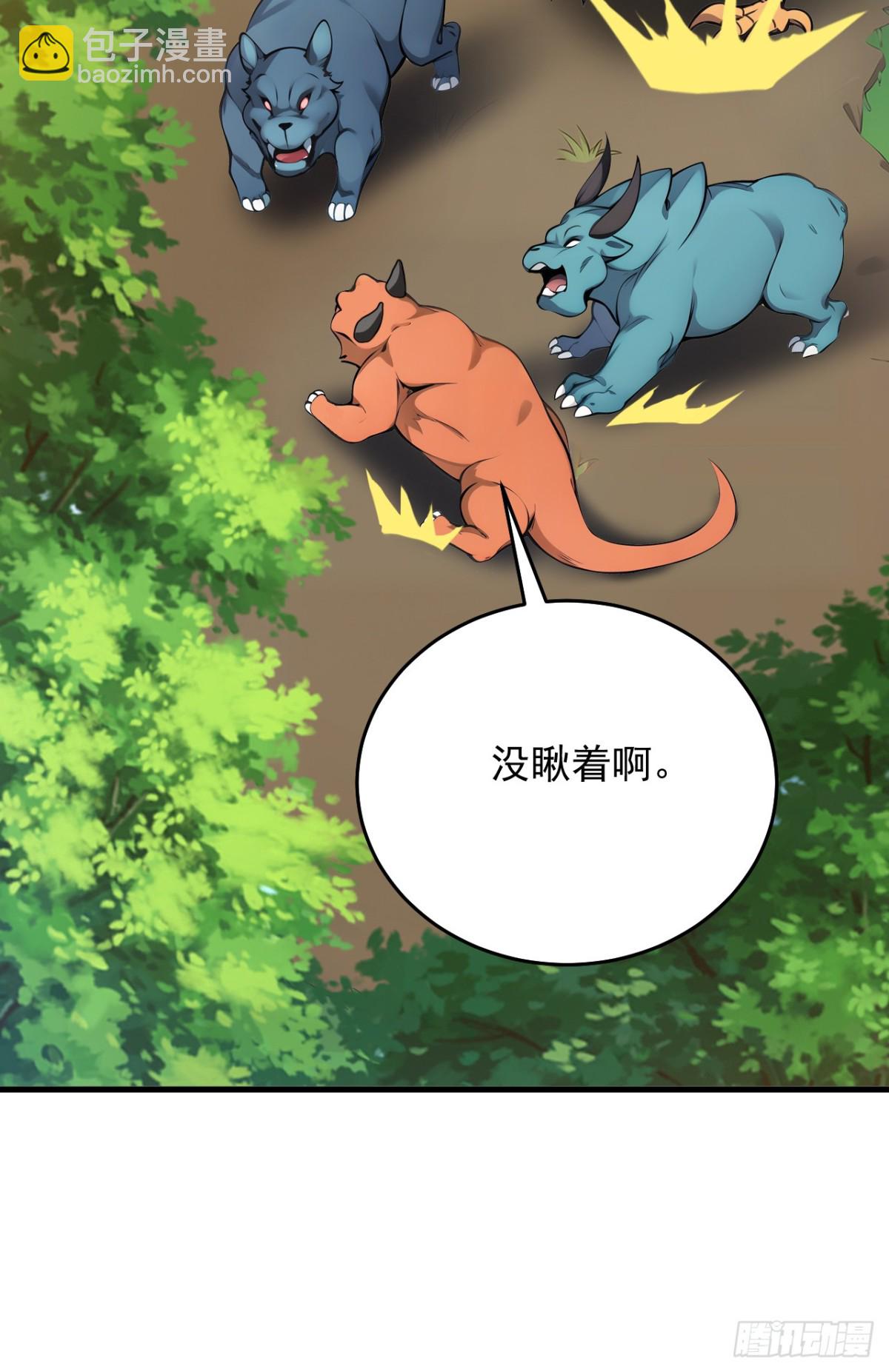 第257话 渺小的人类-第258话