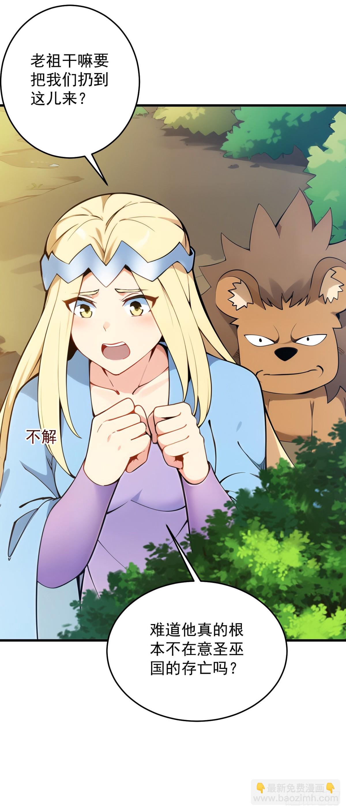 第257话 渺小的人类-第258话
