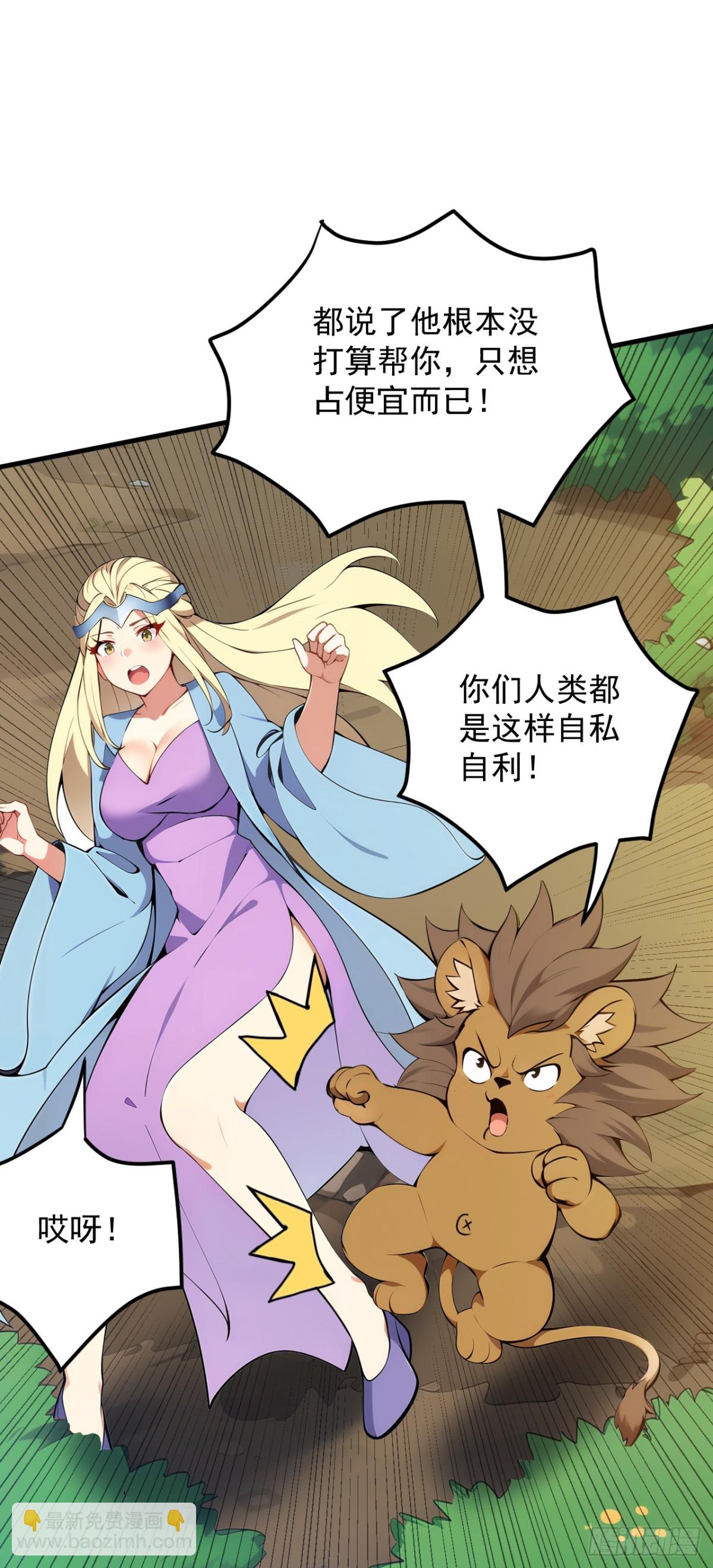 第257话 渺小的人类-第258话