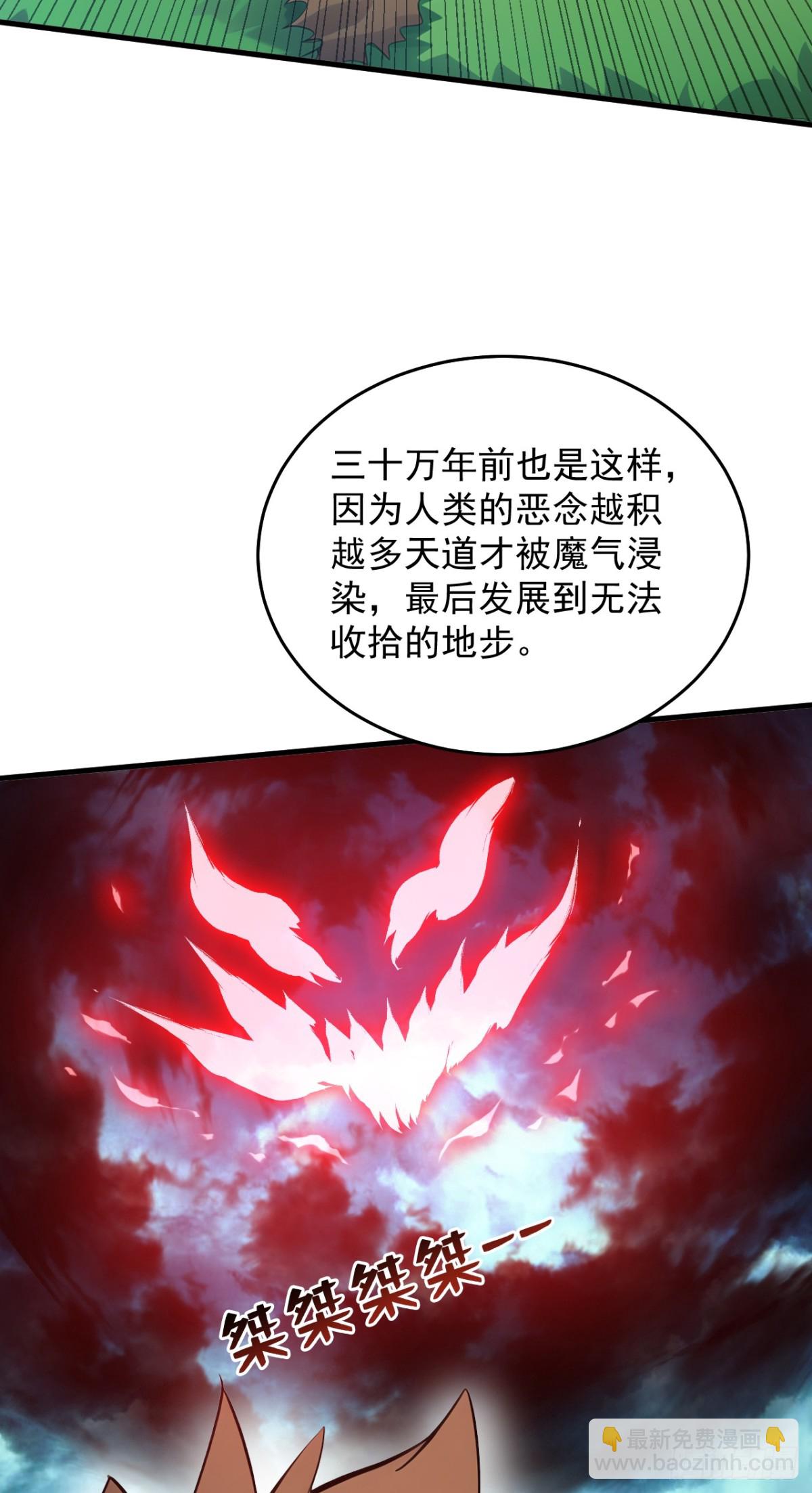 第257话 渺小的人类-第258话