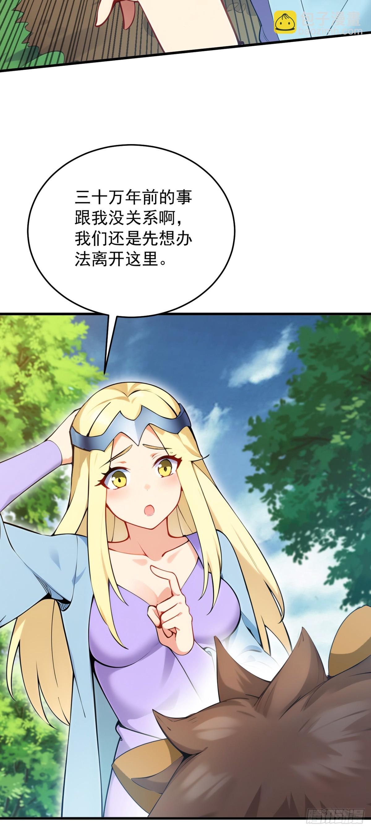 第257话 渺小的人类-第258话
