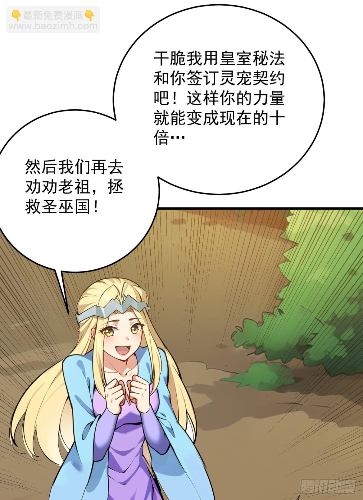 第257话 渺小的人类-第258话