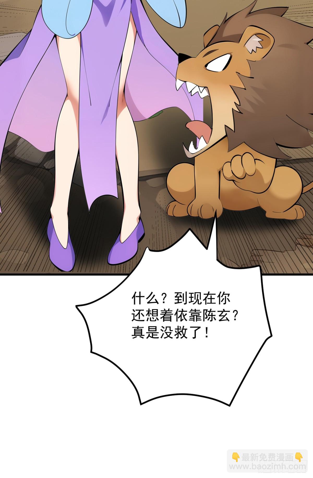 第257话 渺小的人类-第258话