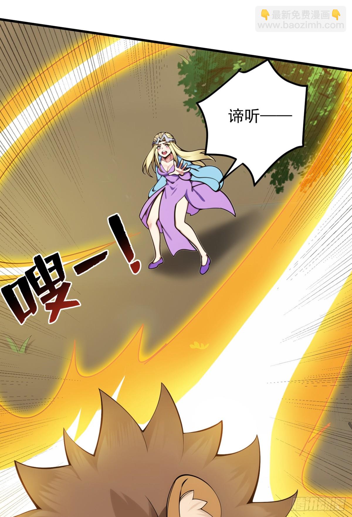 第257话 渺小的人类-第258话