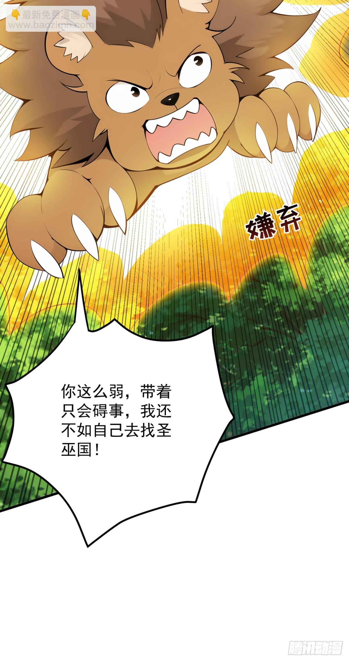 第257话 渺小的人类-第258话