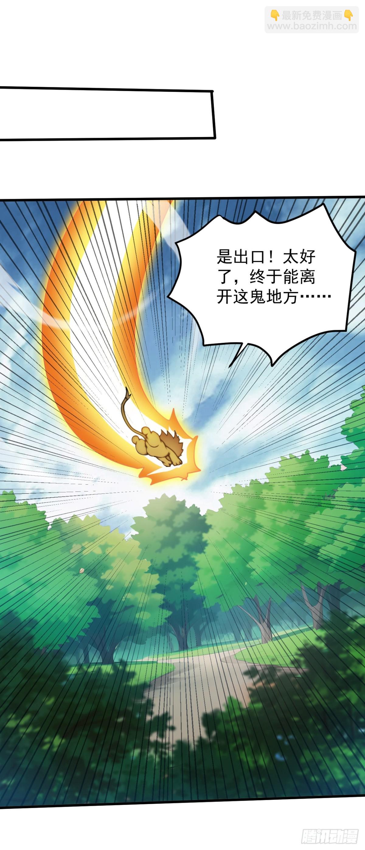 第257话 渺小的人类-第258话