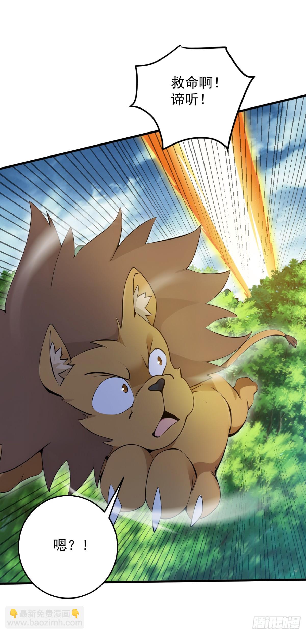 第257话 渺小的人类-第258话