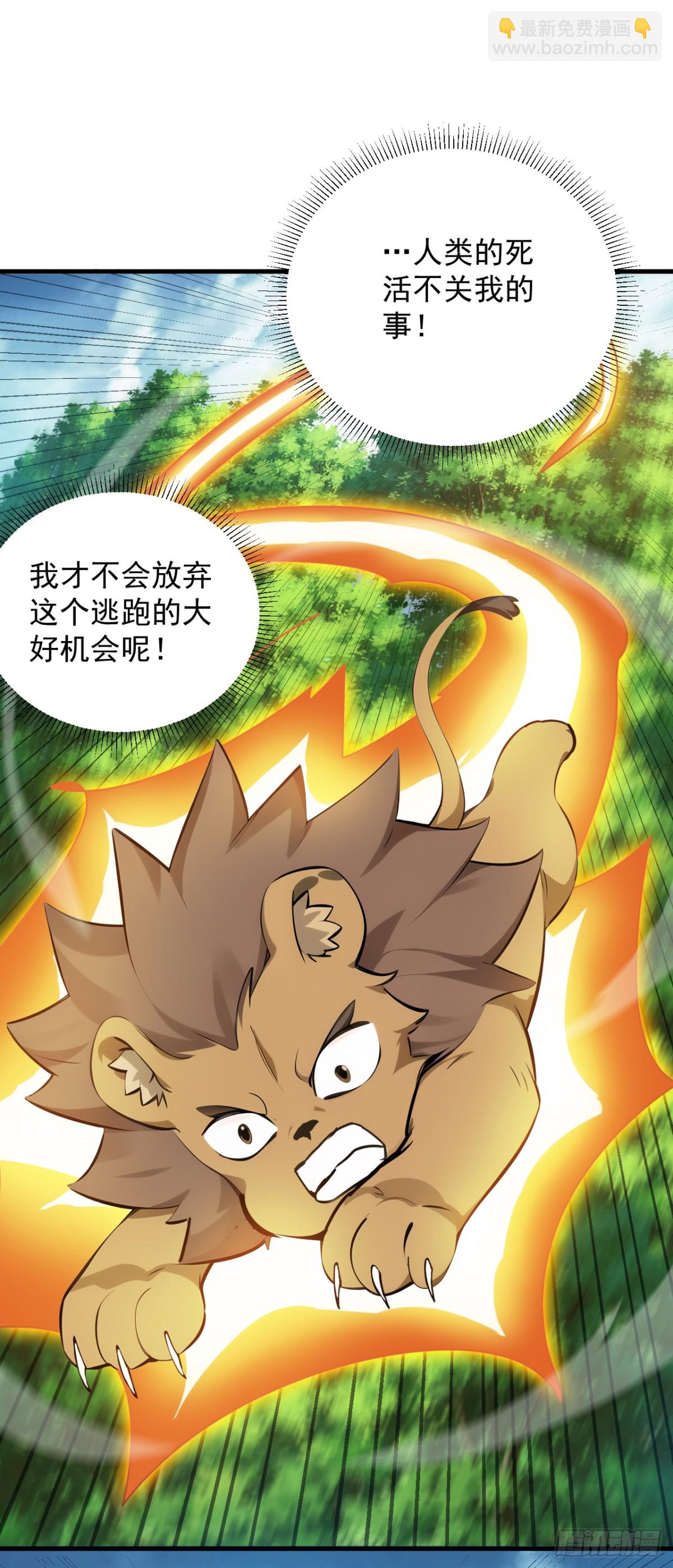 第257话 渺小的人类-第258话