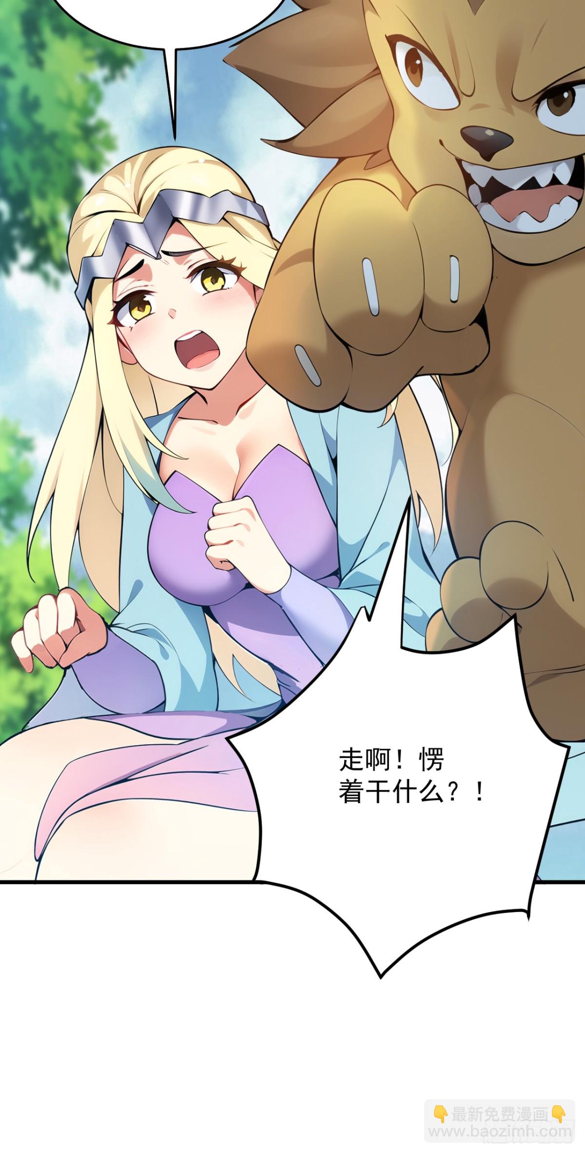 第257话 渺小的人类-第258话