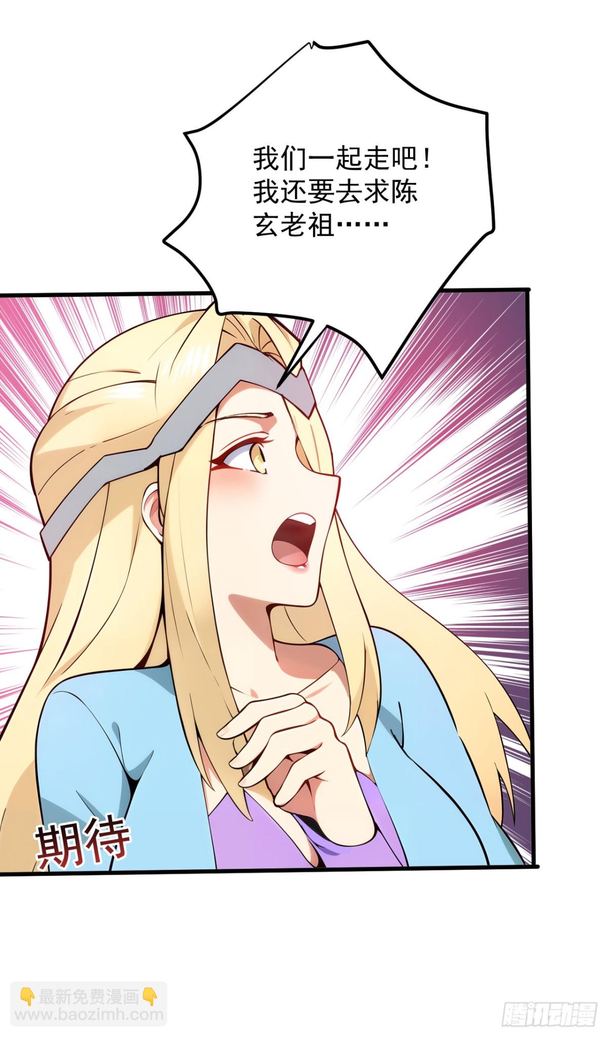 第257话 渺小的人类-第258话