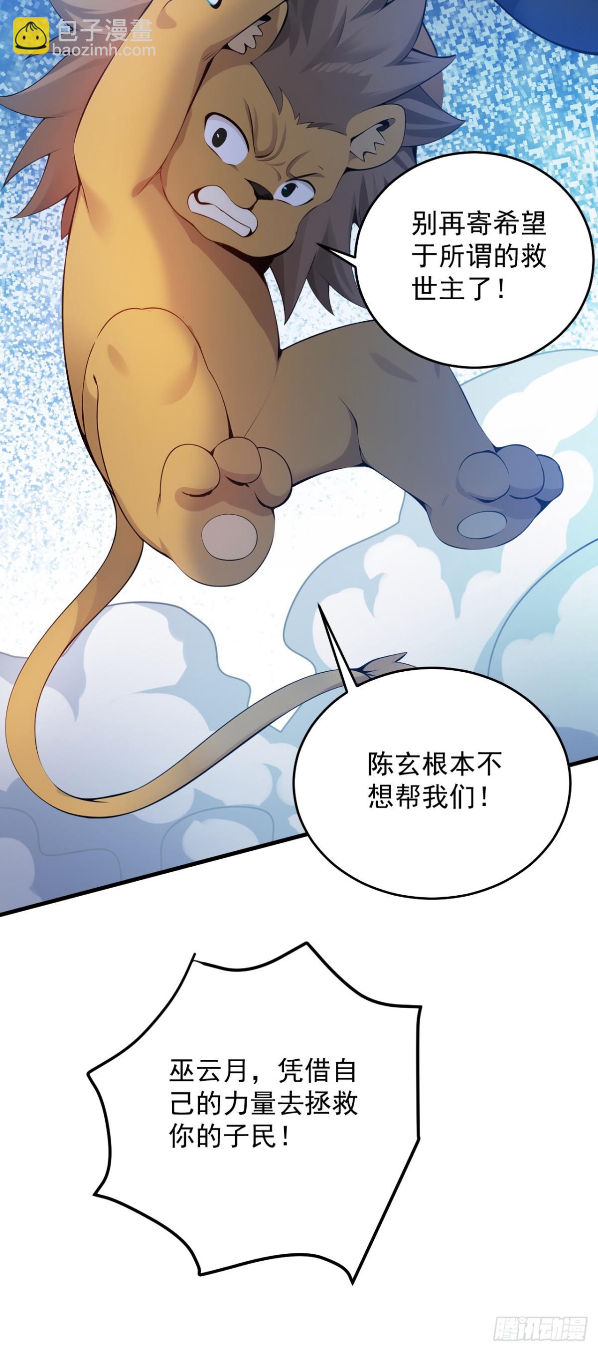 第257话 渺小的人类-第258话