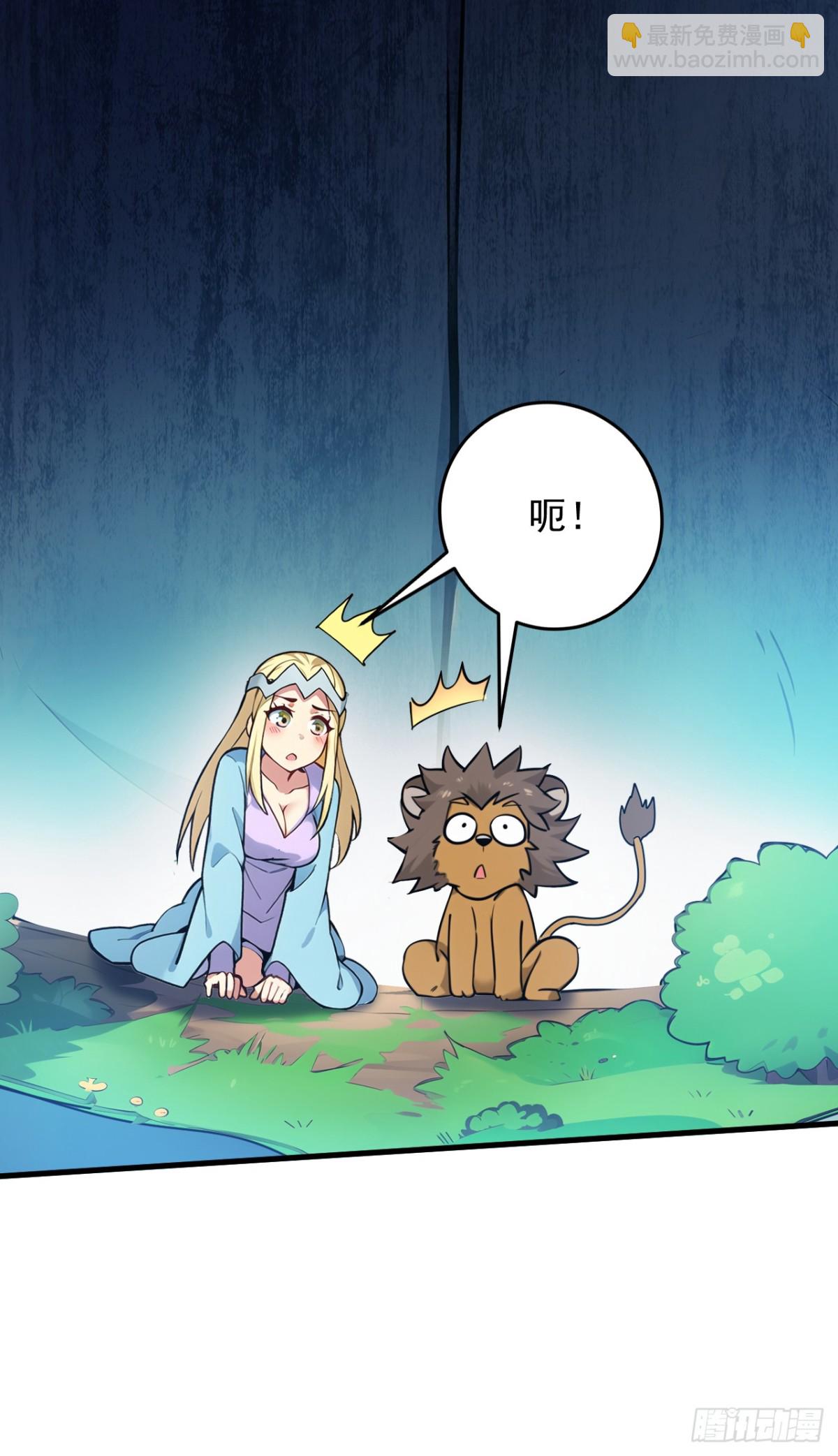 第257话 渺小的人类-第258话