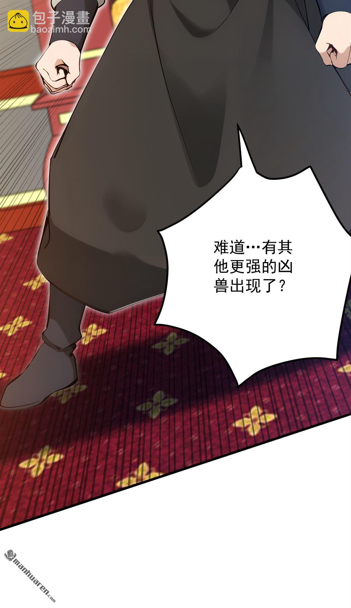 第260回 真正的神兽(1/2)-第260话
