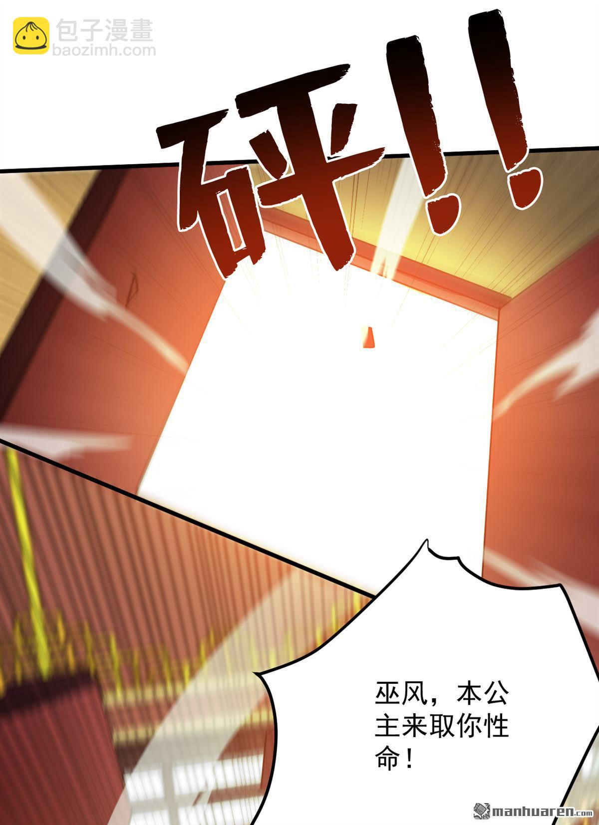 第260回 真正的神兽(1/2)-第260话