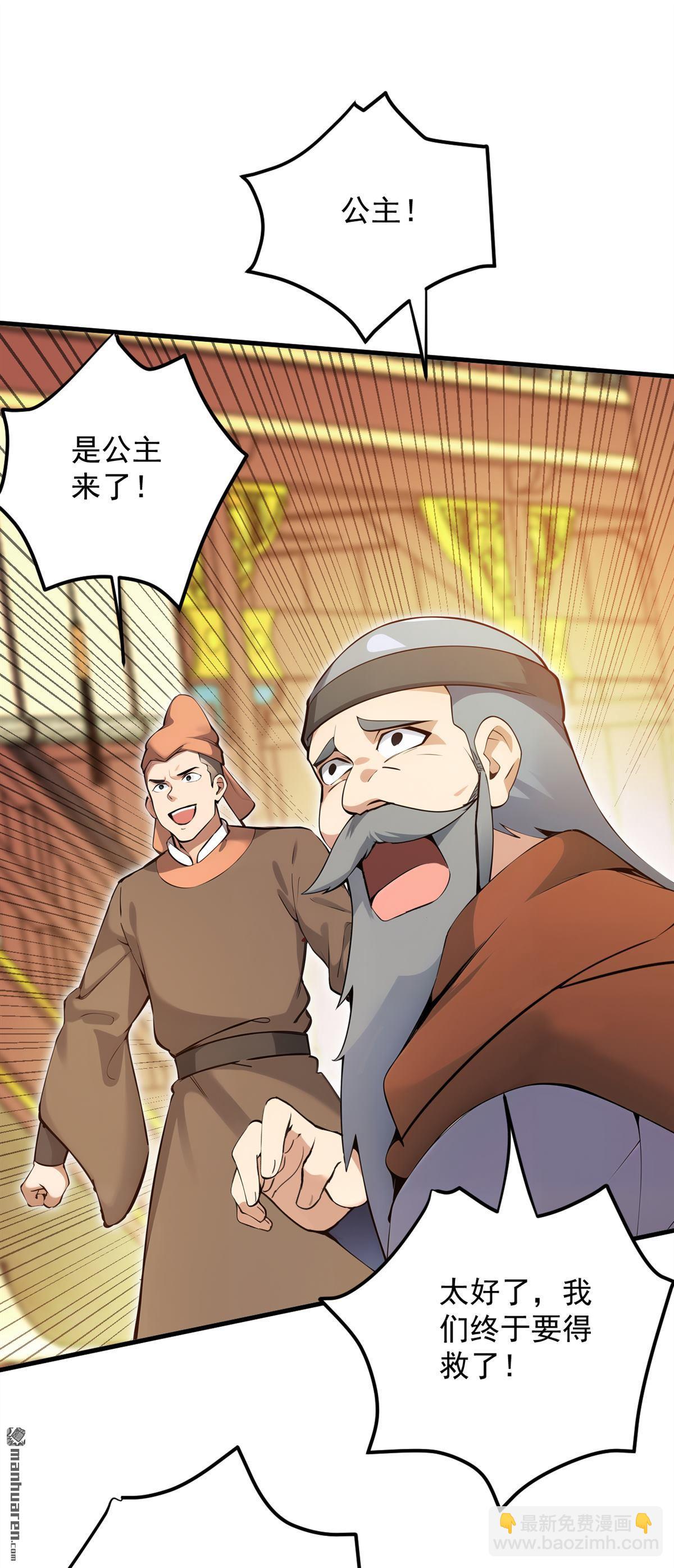 第260回 真正的神兽(1/2)-第260话
