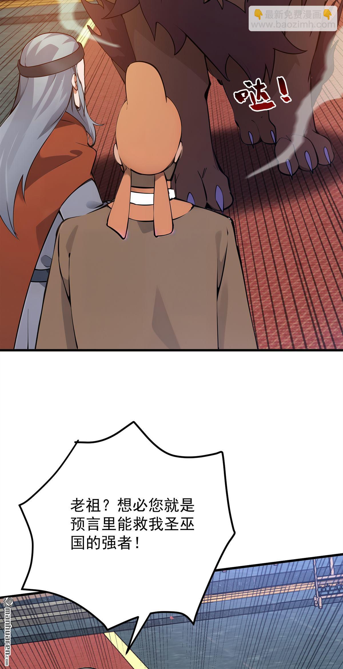 第260回 真正的神兽(1/2)-第260话