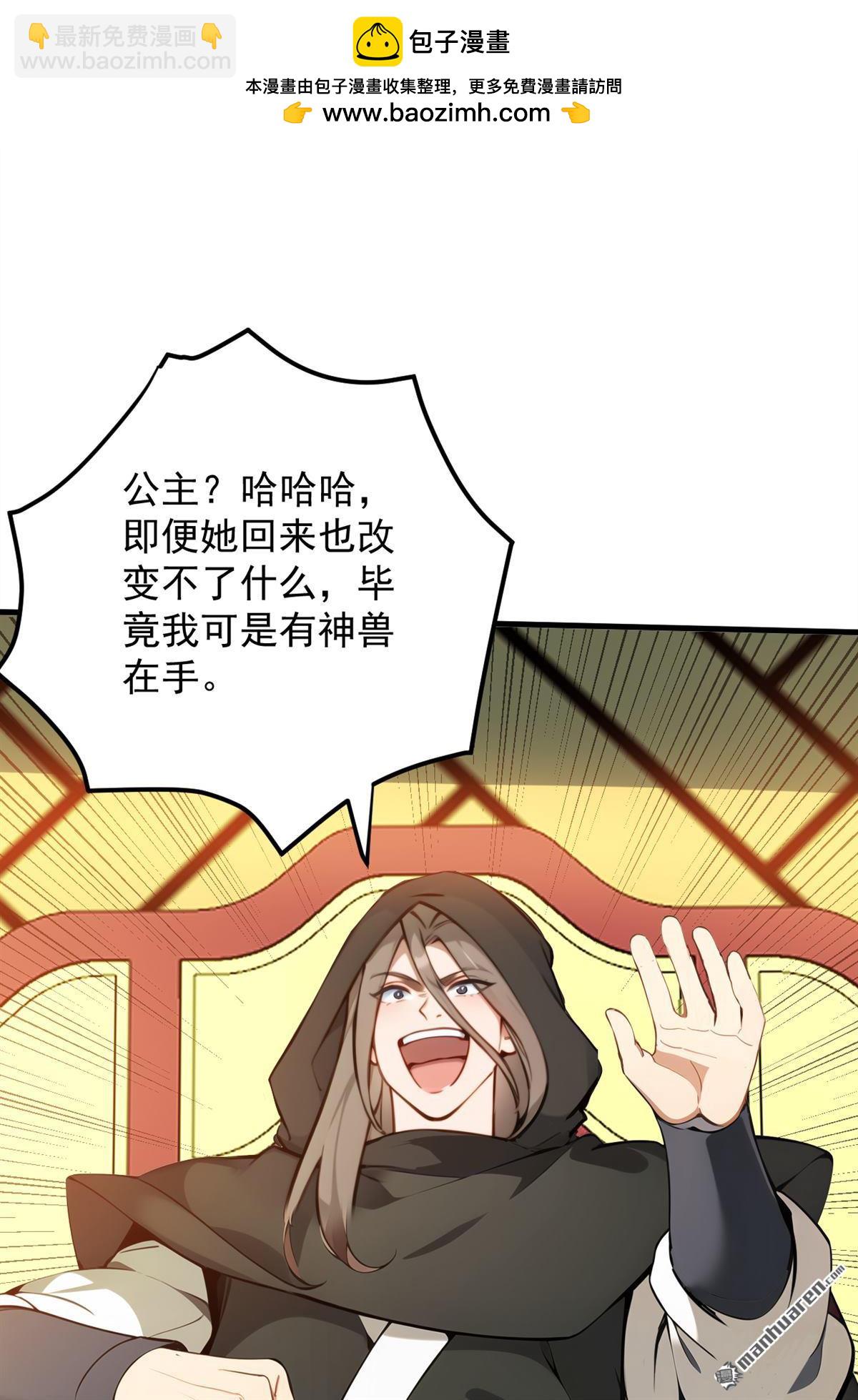 第260回 真正的神兽(1/2)-第260话