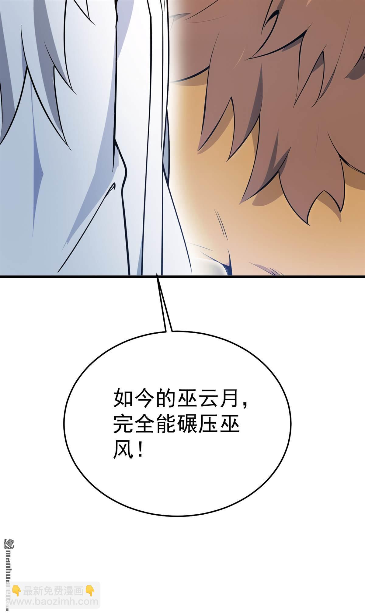 第260回 真正的神兽(1/2)-第260话