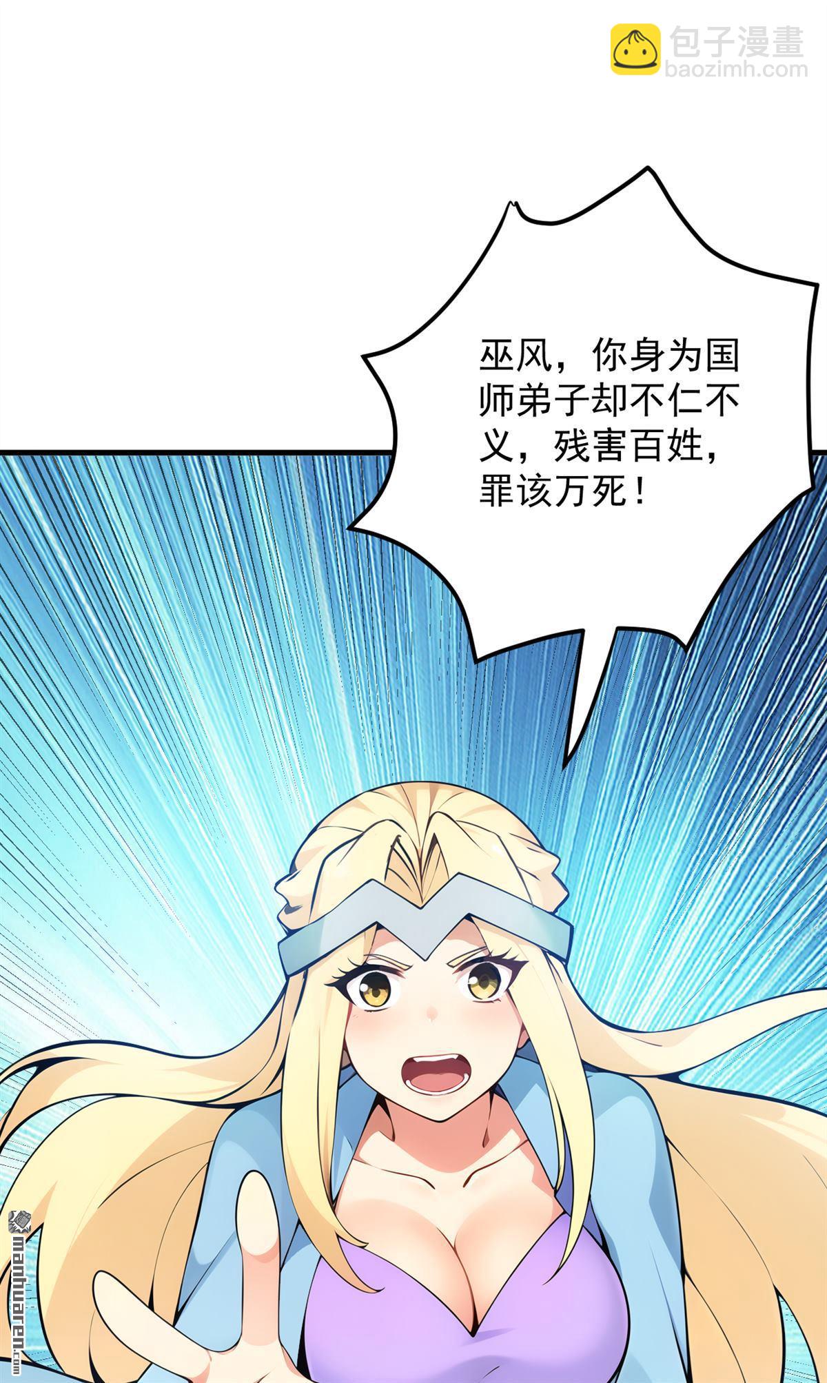 第260回 真正的神兽(1/2)-第260话