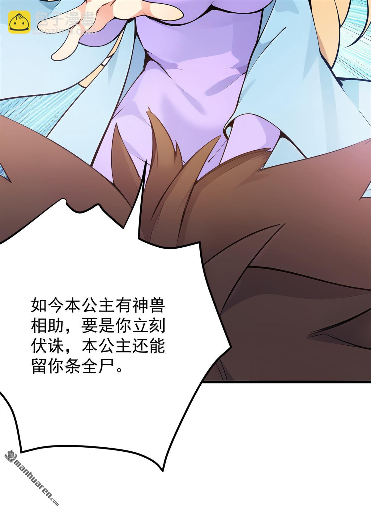第260回 真正的神兽(1/2)-第260话