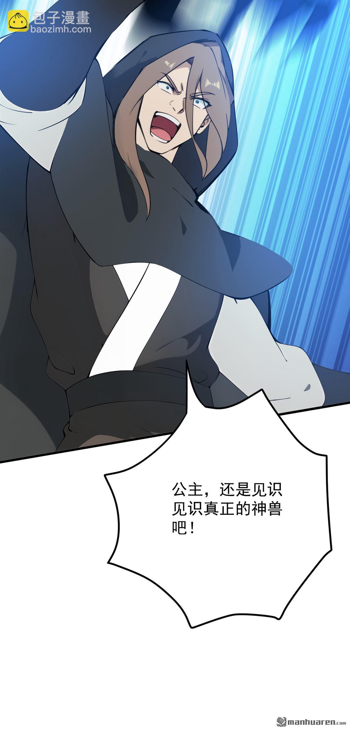 第260回 真正的神兽(1/2)-第260话