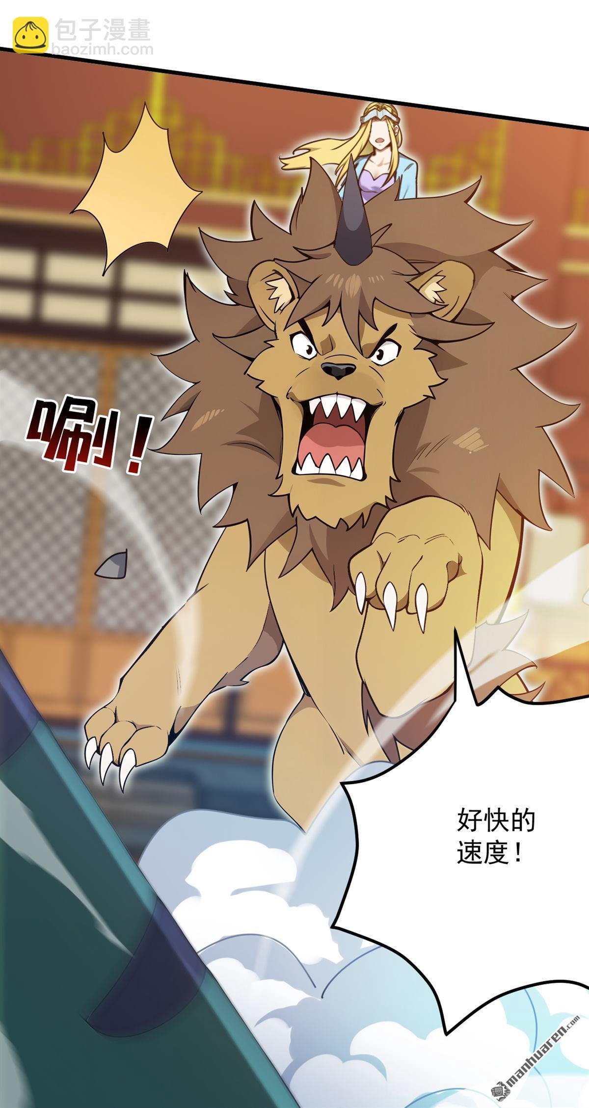 第260回 真正的神兽(1/2)-第260话