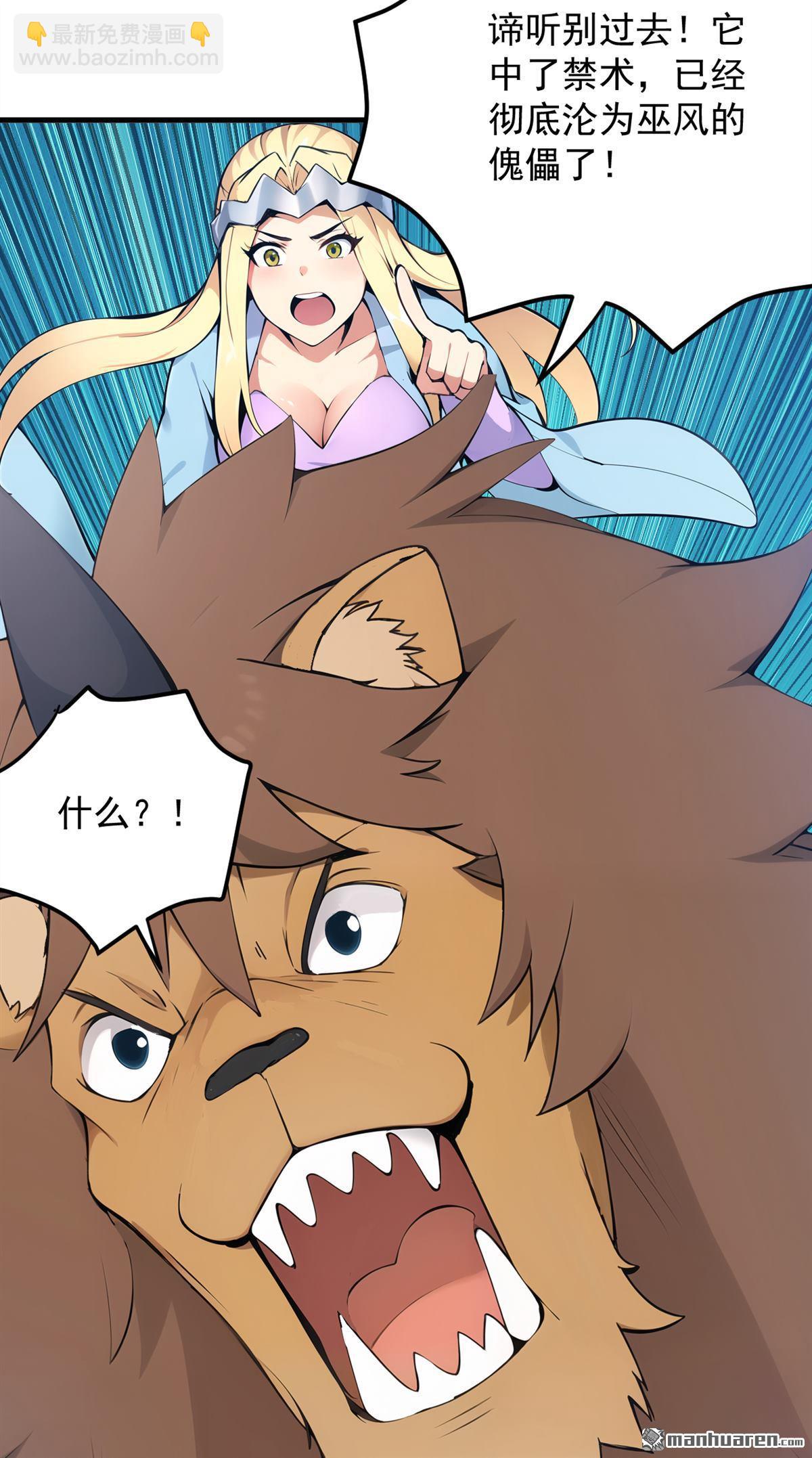 第260回 真正的神兽(1/2)-第260话