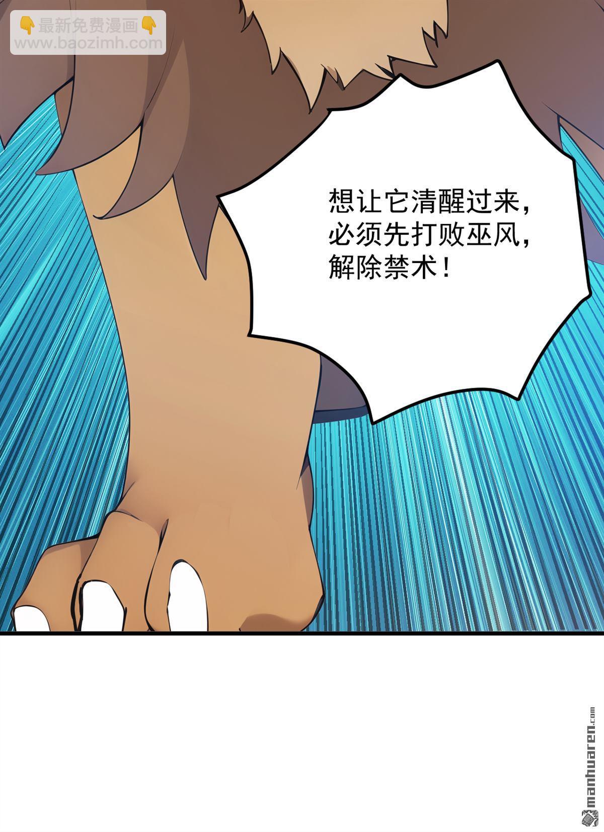 第260回 真正的神兽(1/2)-第260话