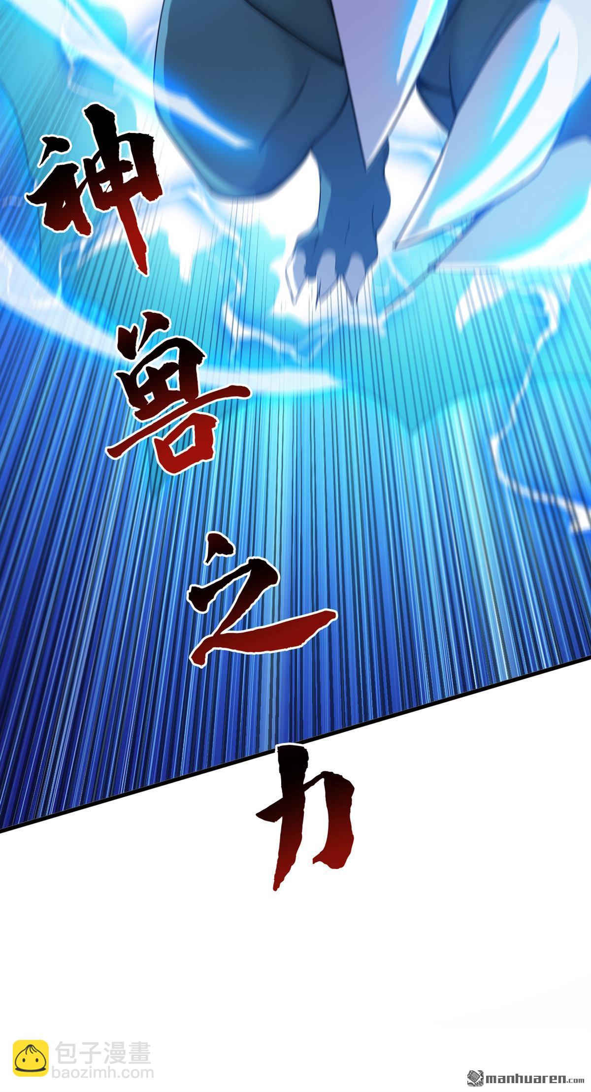 第260回 真正的神兽(1/2)-第260话