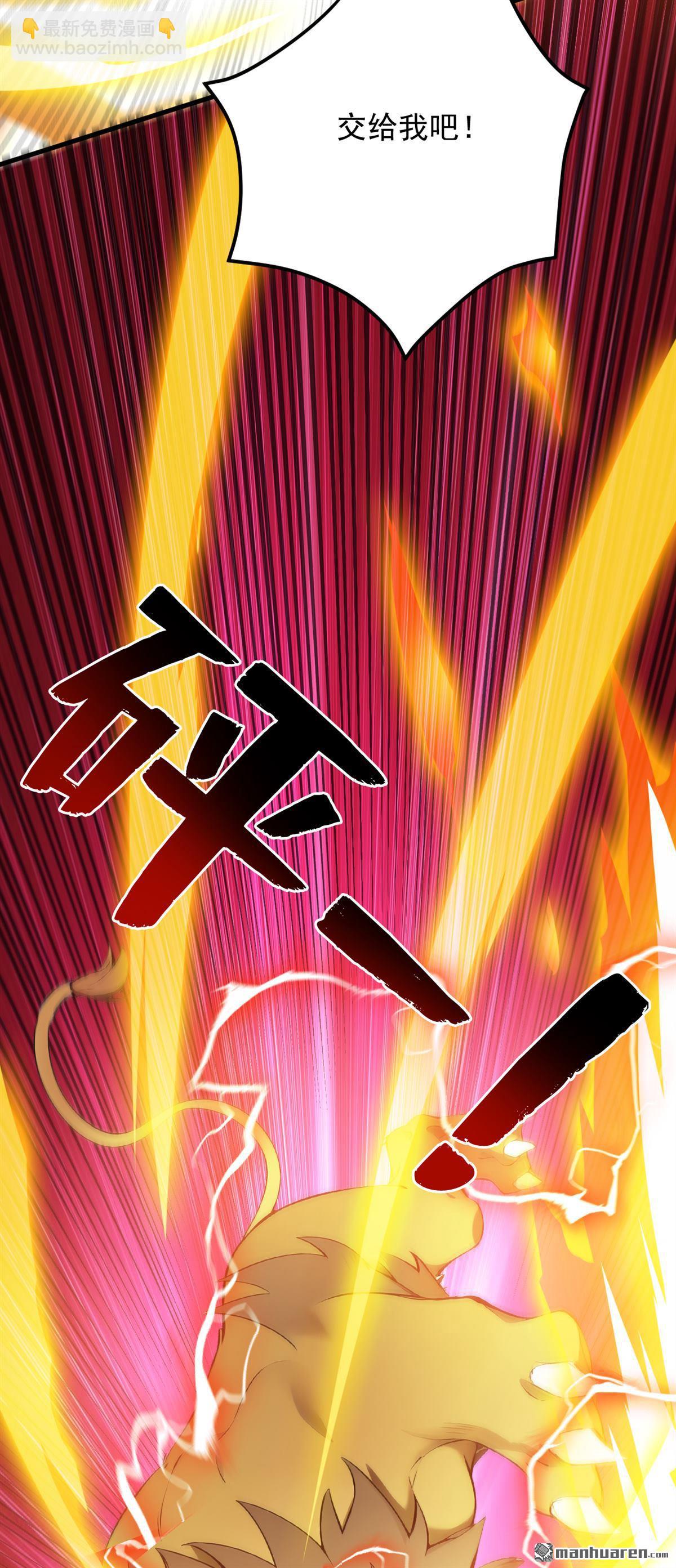 第260回 真正的神兽(1/2)-第260话